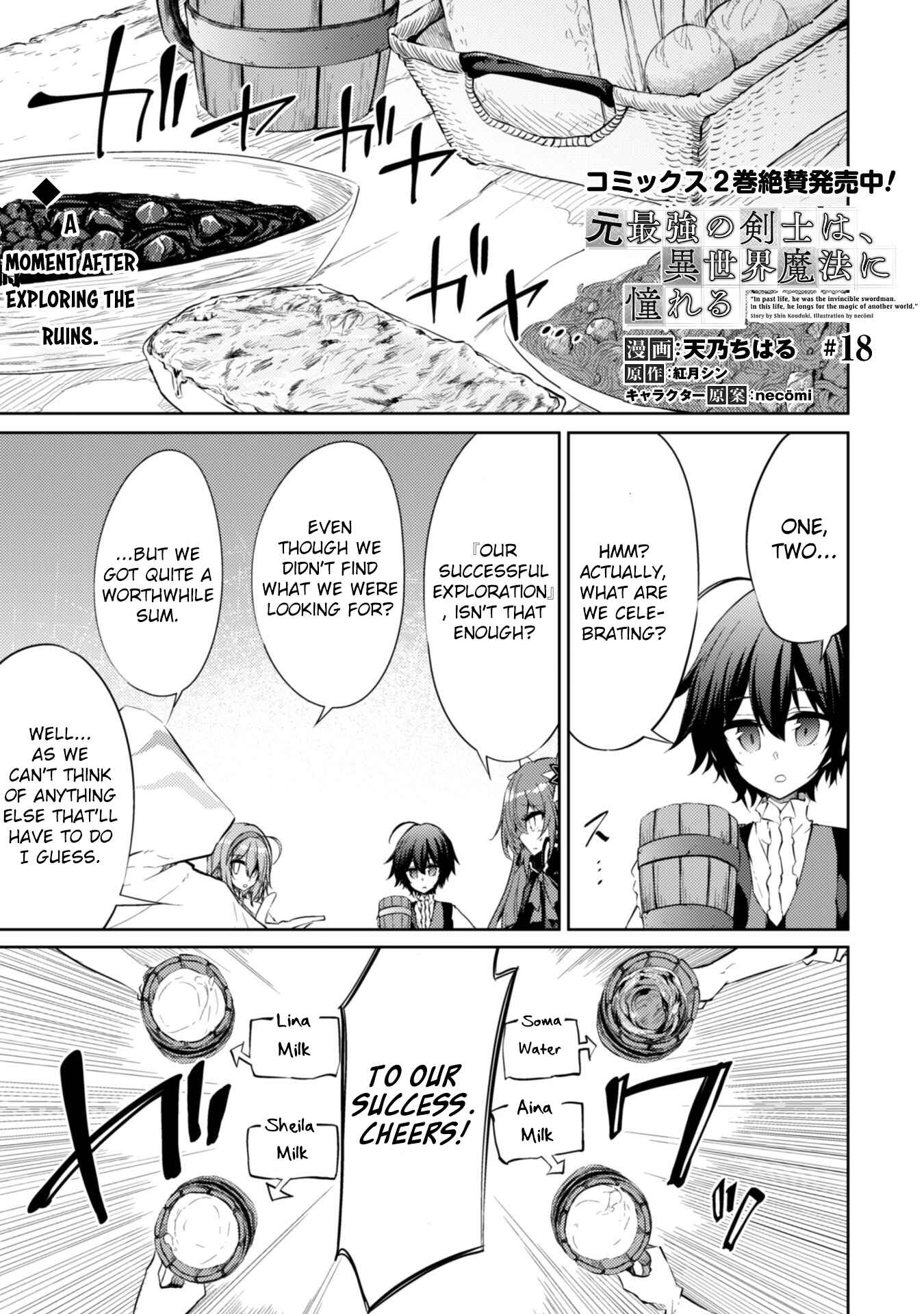 Page 1 Chapter 18 Moto Saikyou no Kenshi wa, Isekai Mahou ni Akogareru