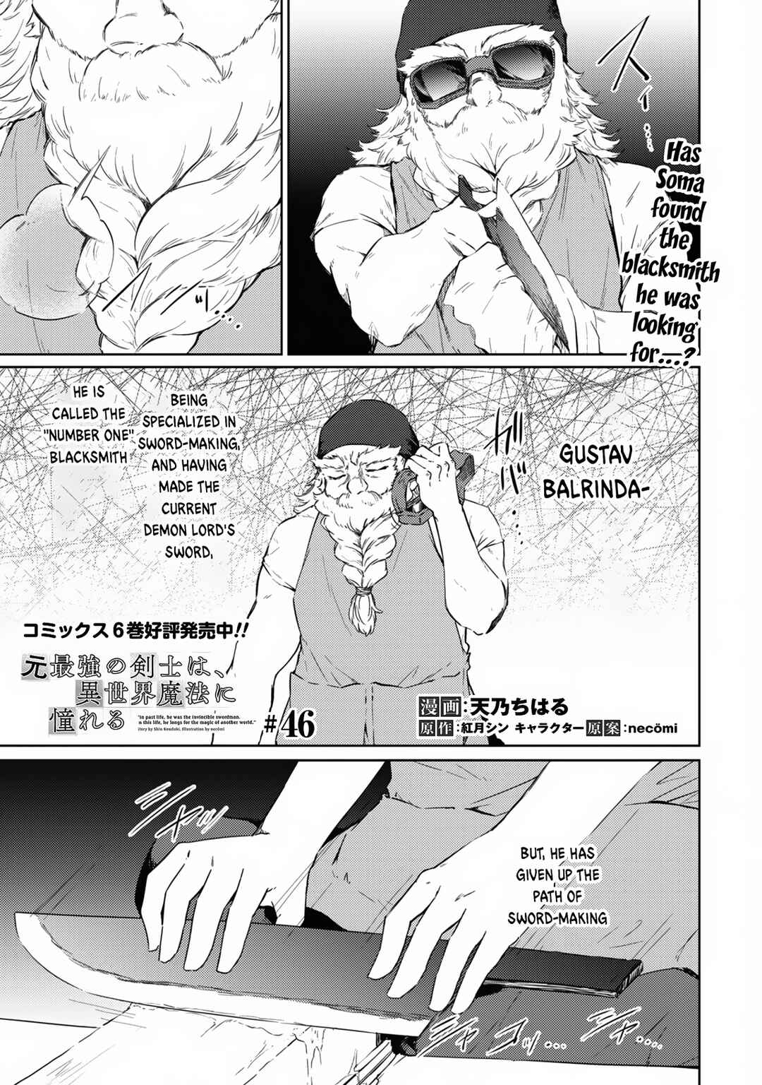 Page 3 Chapter 46 Moto Saikyou no Kenshi wa, Isekai Mahou ni Akogareru