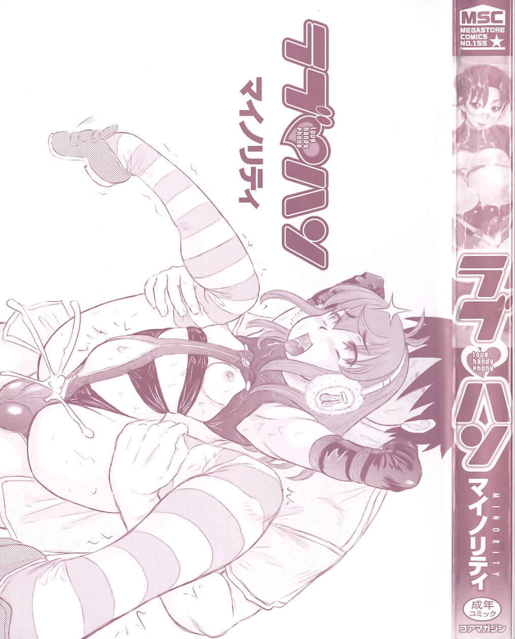 Page 7 Chapter 0 Love Handy Phone