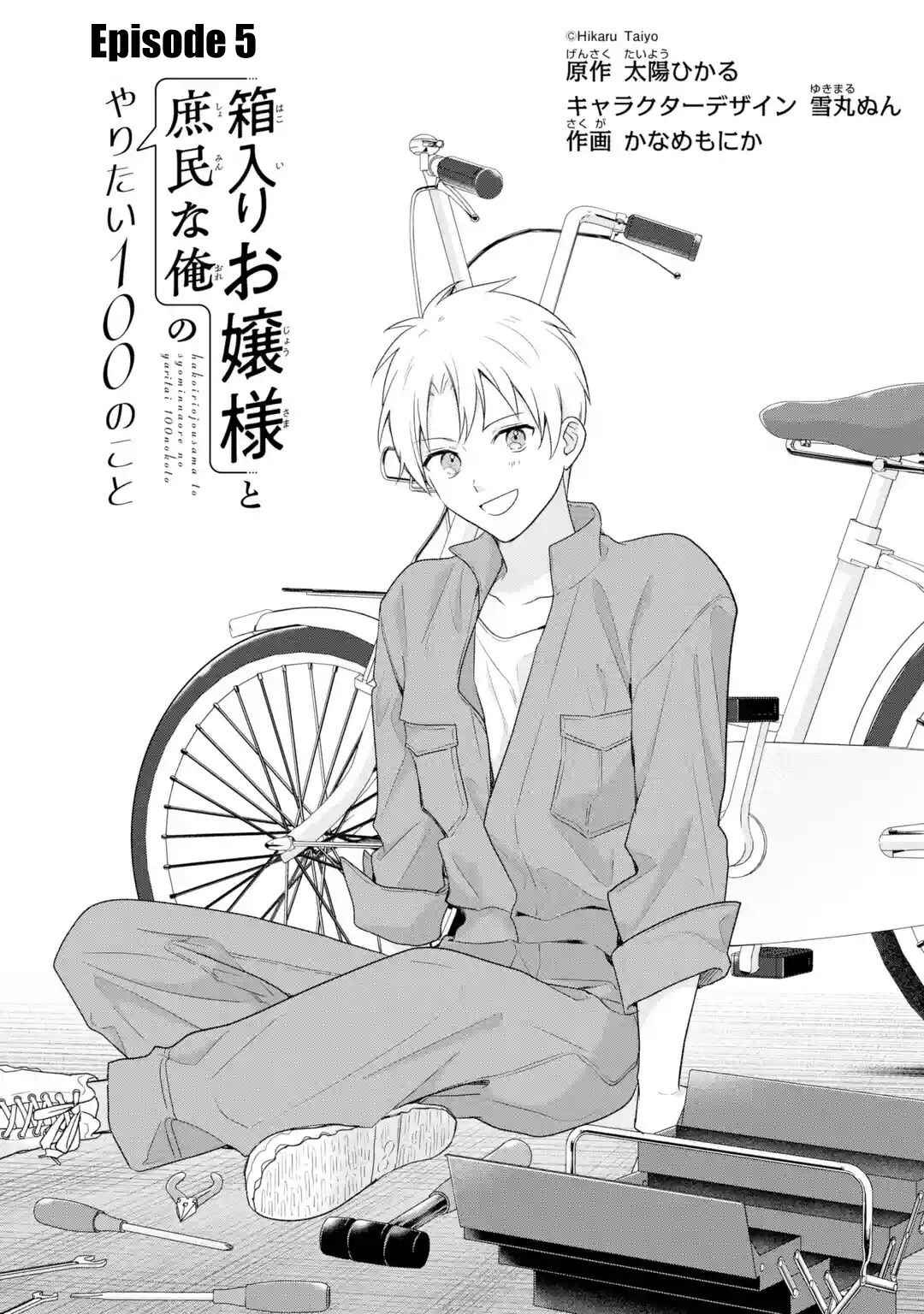 Page 3 Chapter 5 Hakoiri Ojou-sama to Shoumin na Ore no Yaritai 100 no Koto