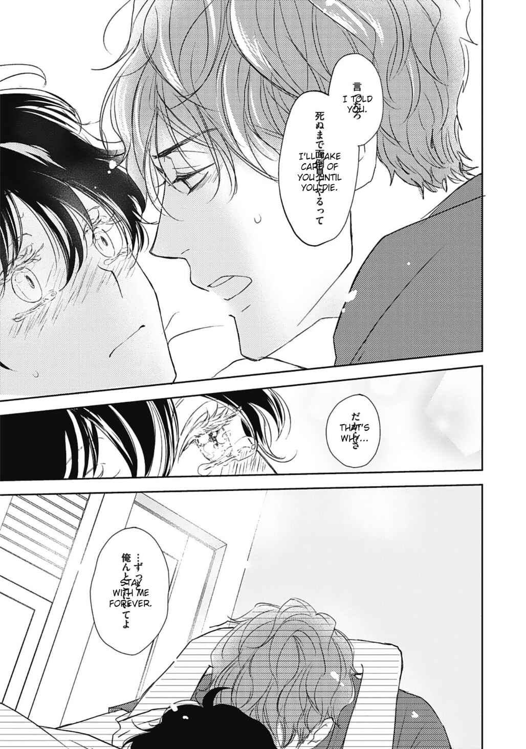Page 21 Chapter 7 Neko to Spica