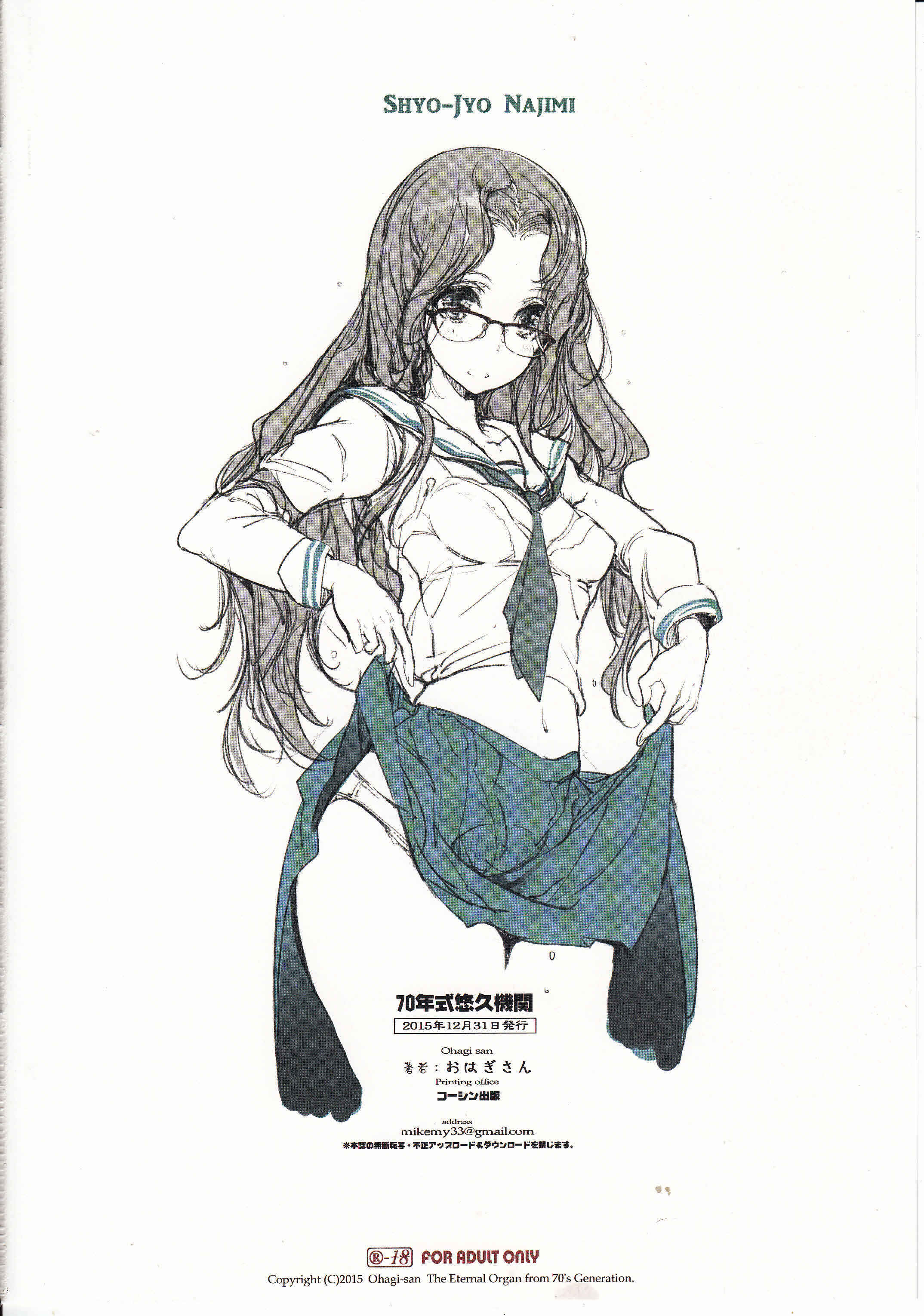 Page 35 Chapter Unknown_a634 Shoujo Najimi