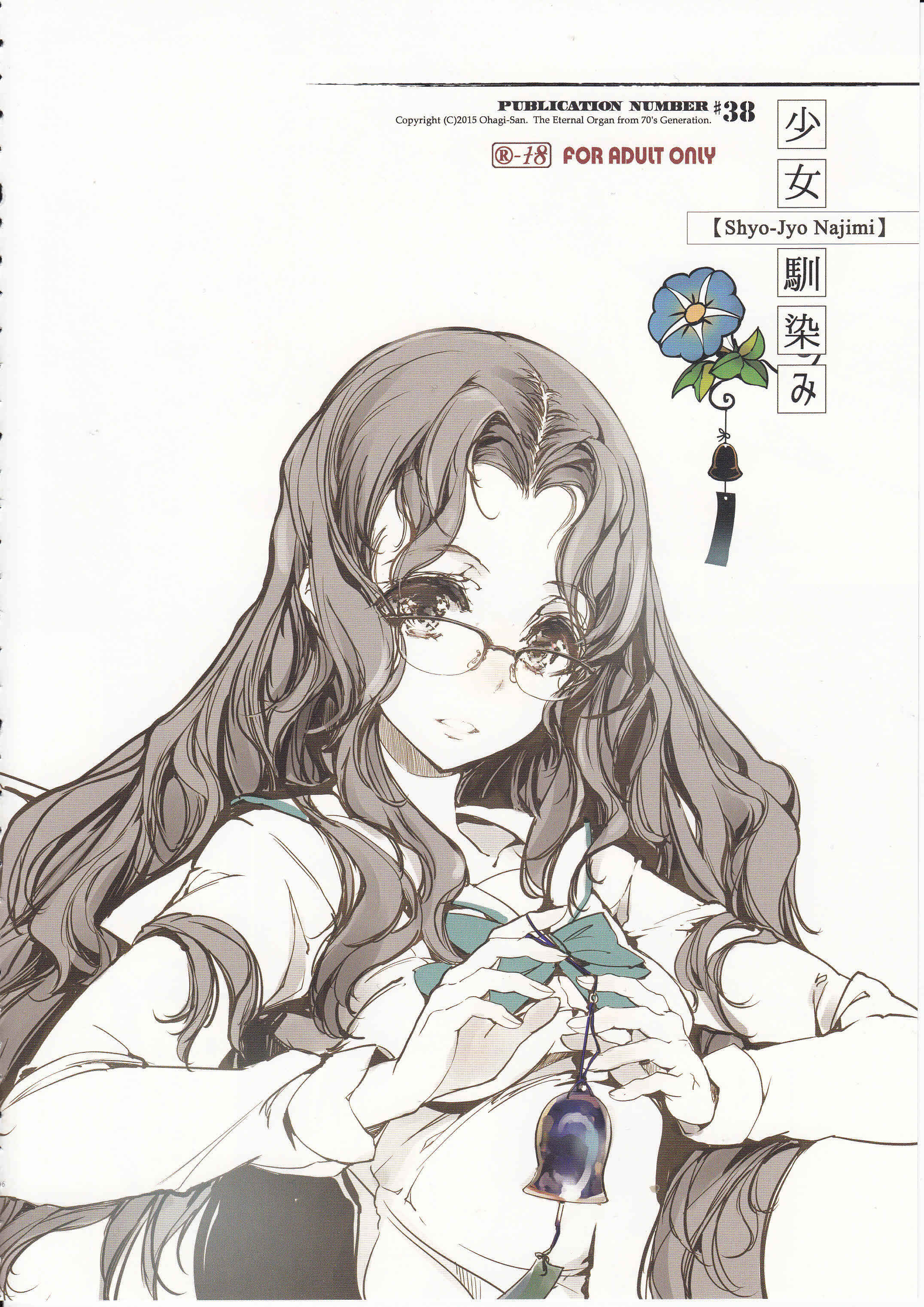 Page 7 Chapter Unknown_a634 Shoujo Najimi
