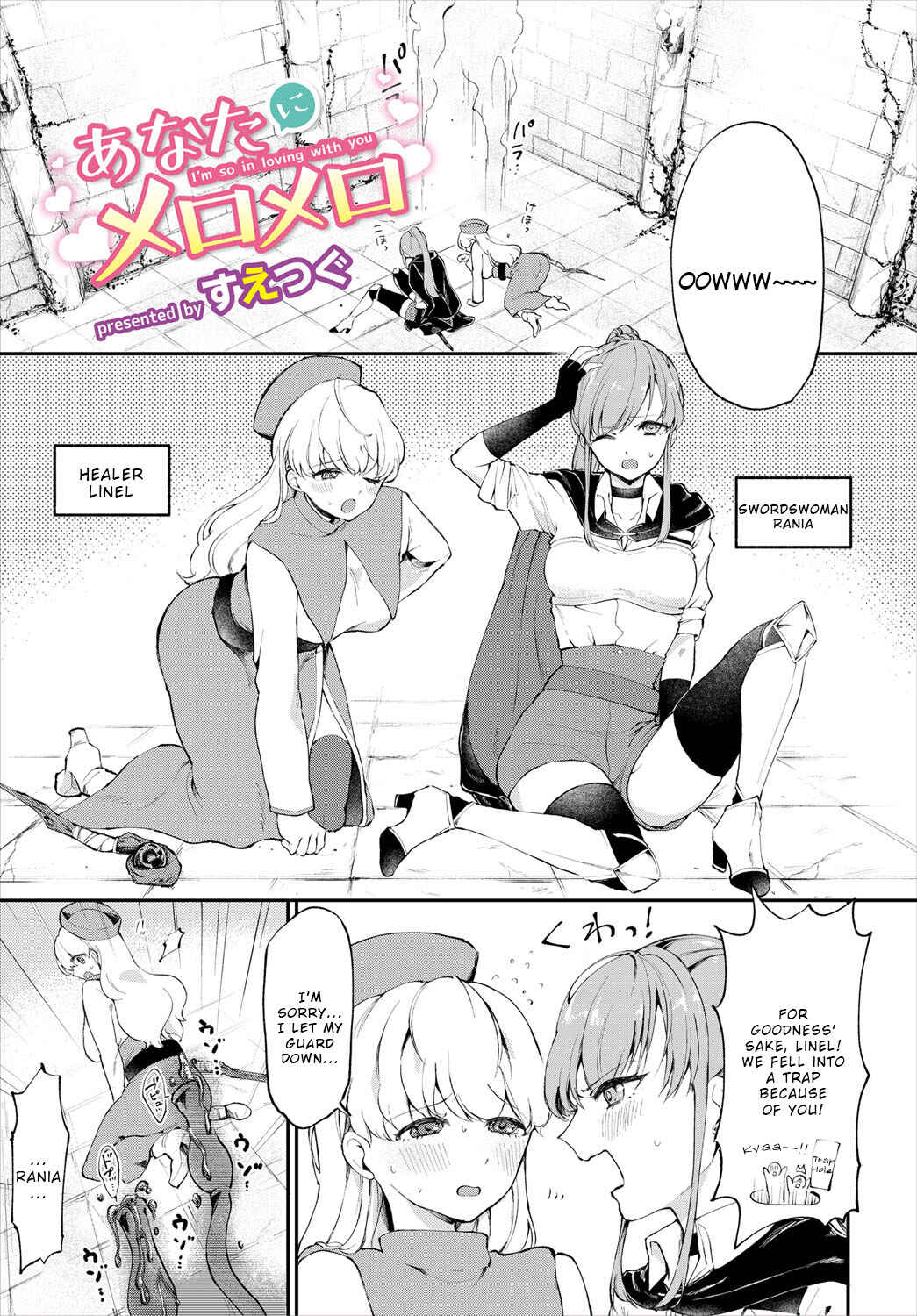 Page 1 Chapter Unknown_7acb Anata ni Mero Mero