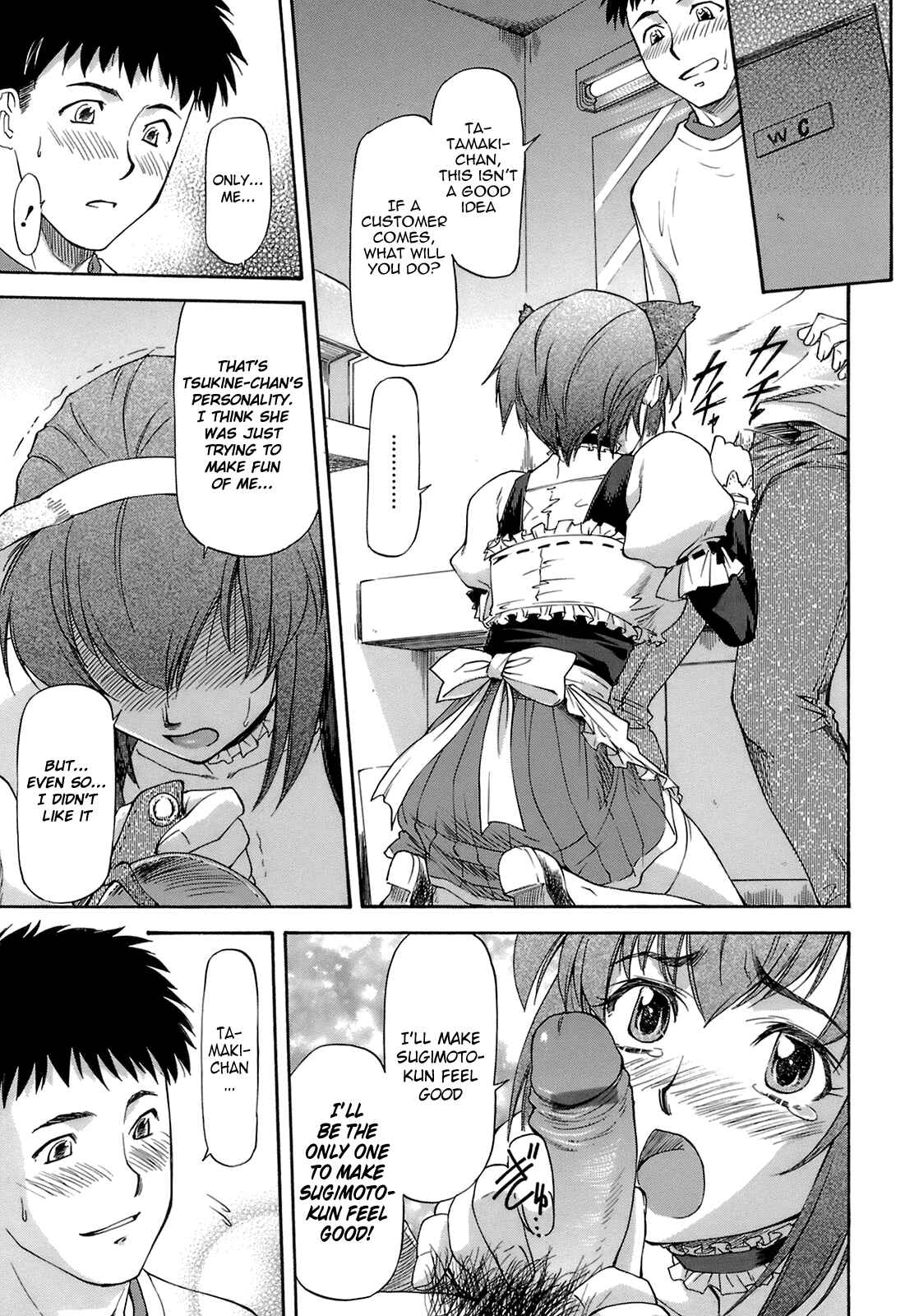 Page 5 Chapter 9 Boku no Shiranai Kanojo no Kao