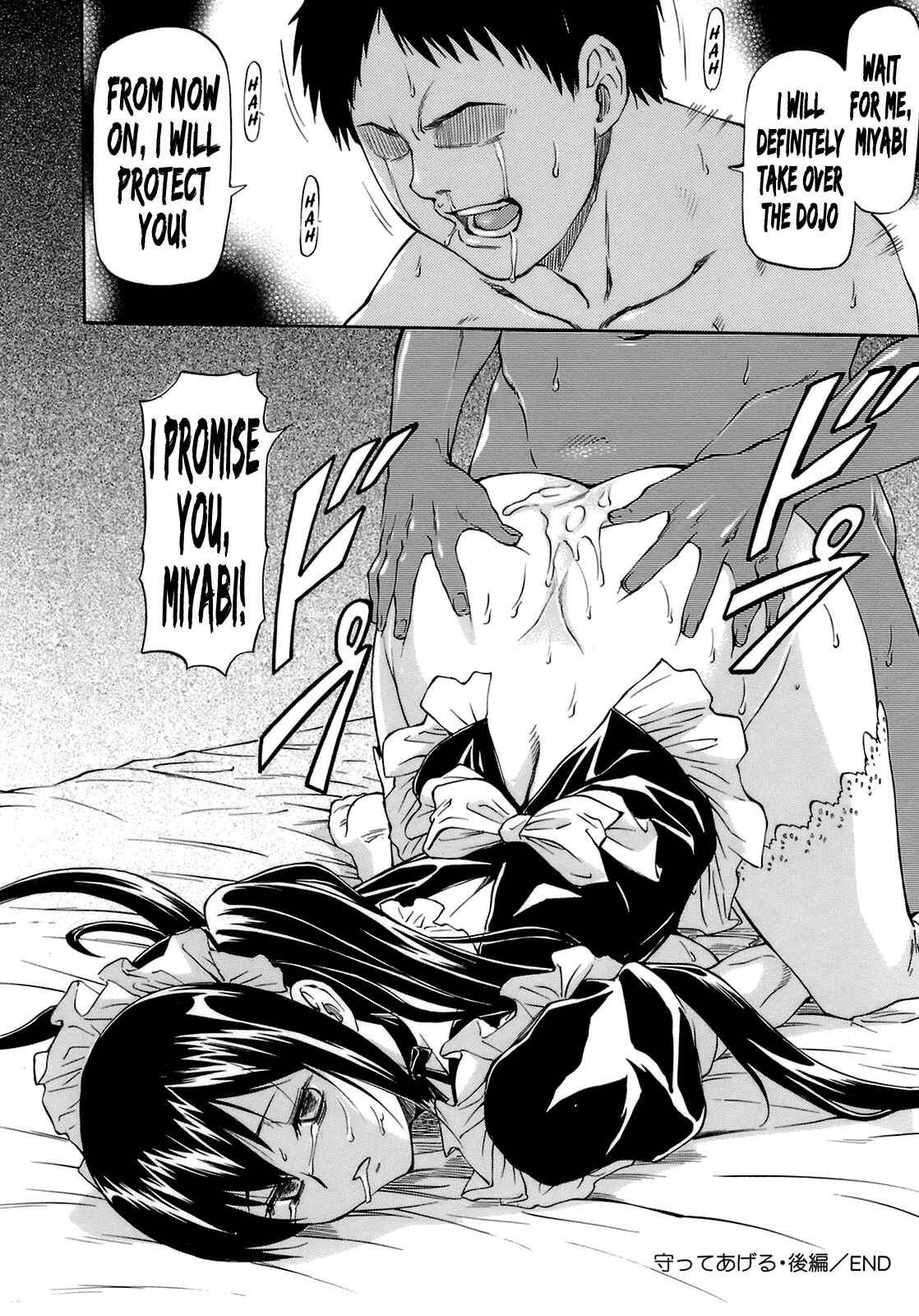 Page 26 Chapter 3 Boku no Shiranai Kanojo no Kao