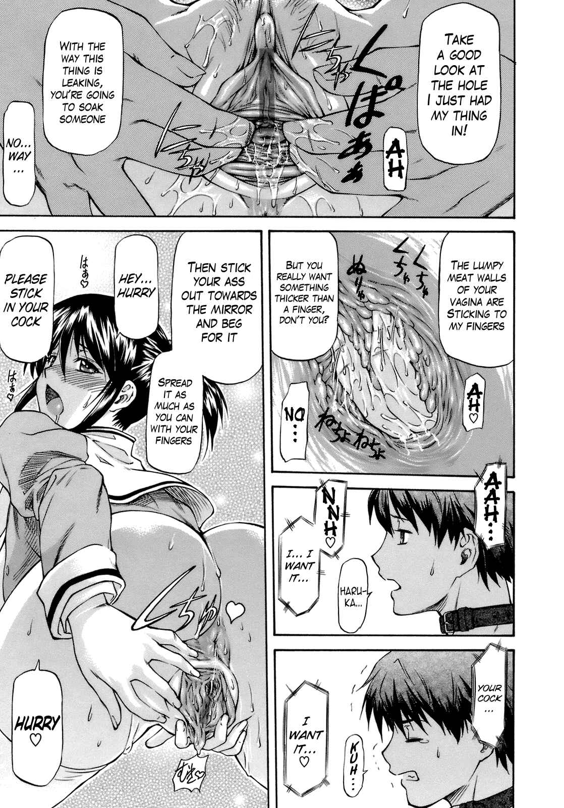 Page 15 Chapter 4 Boku no Shiranai Kanojo no Kao
