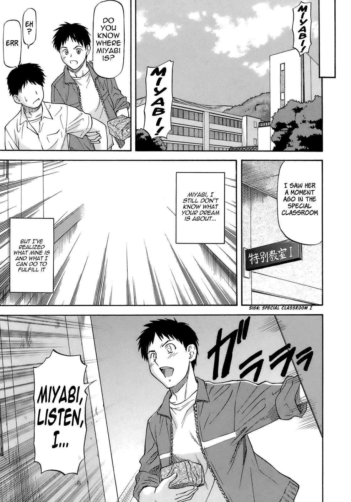 Page 21 Chapter 2 Boku no Shiranai Kanojo no Kao
