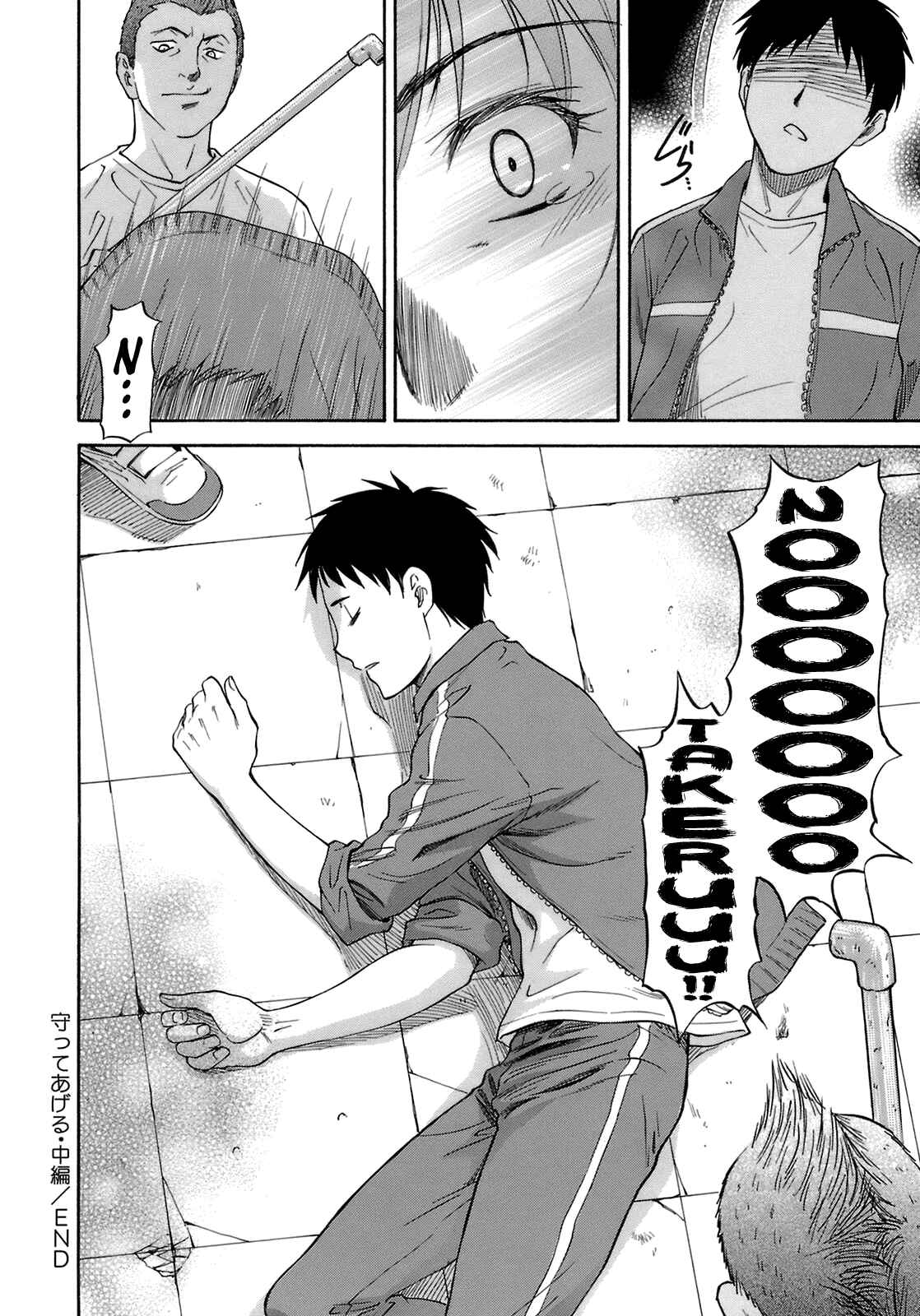Page 24 Chapter 2 Boku no Shiranai Kanojo no Kao