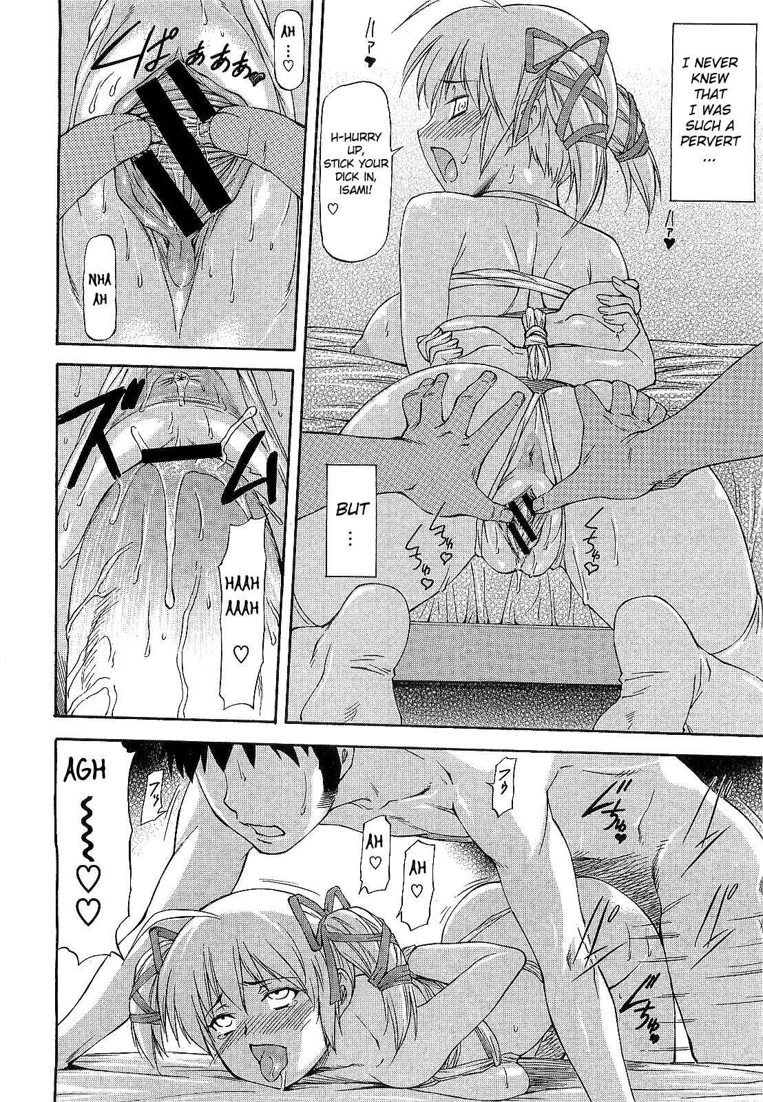 Page 20 Chapter 5 Boku no Shiranai Kanojo no Kao