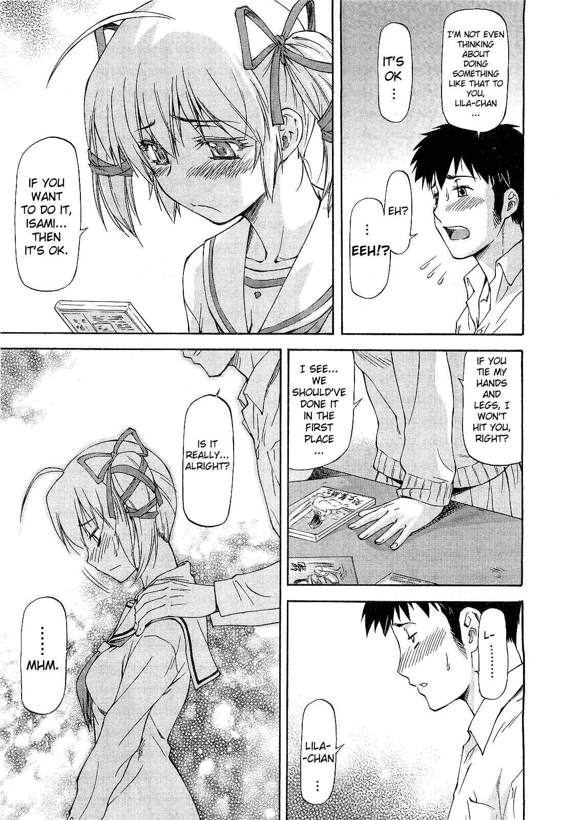Page 7 Chapter 5 Boku no Shiranai Kanojo no Kao