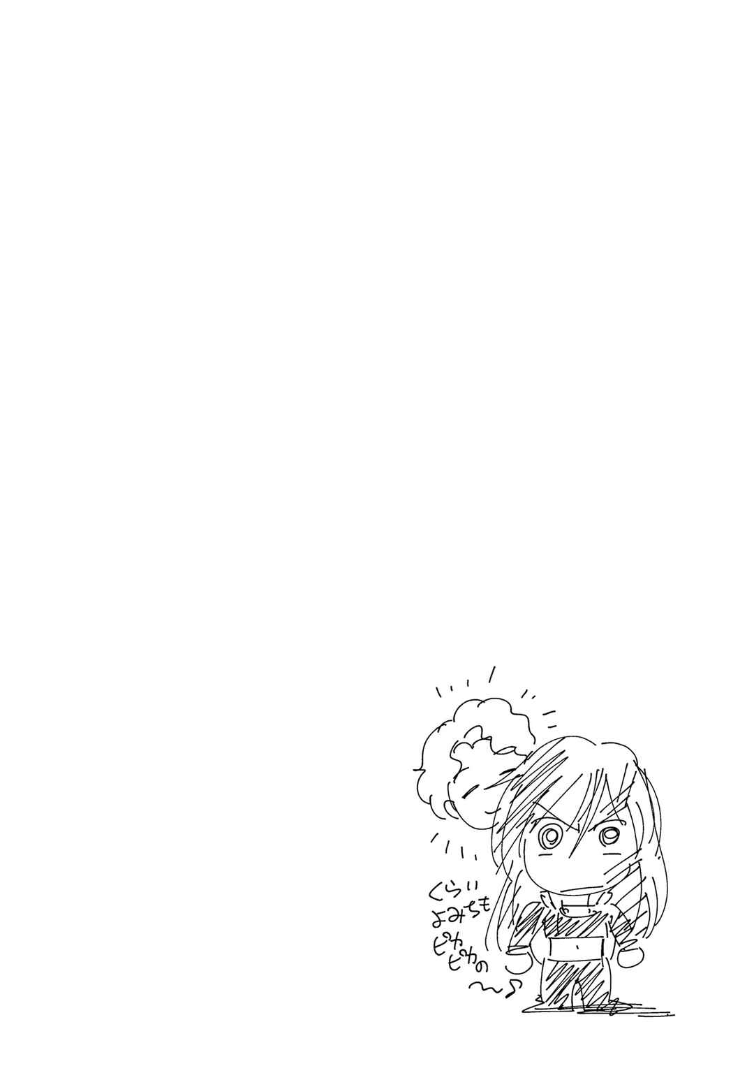 Page 25 Chapter 4 Kidou Senshi Gundam SEED Freedom Astray