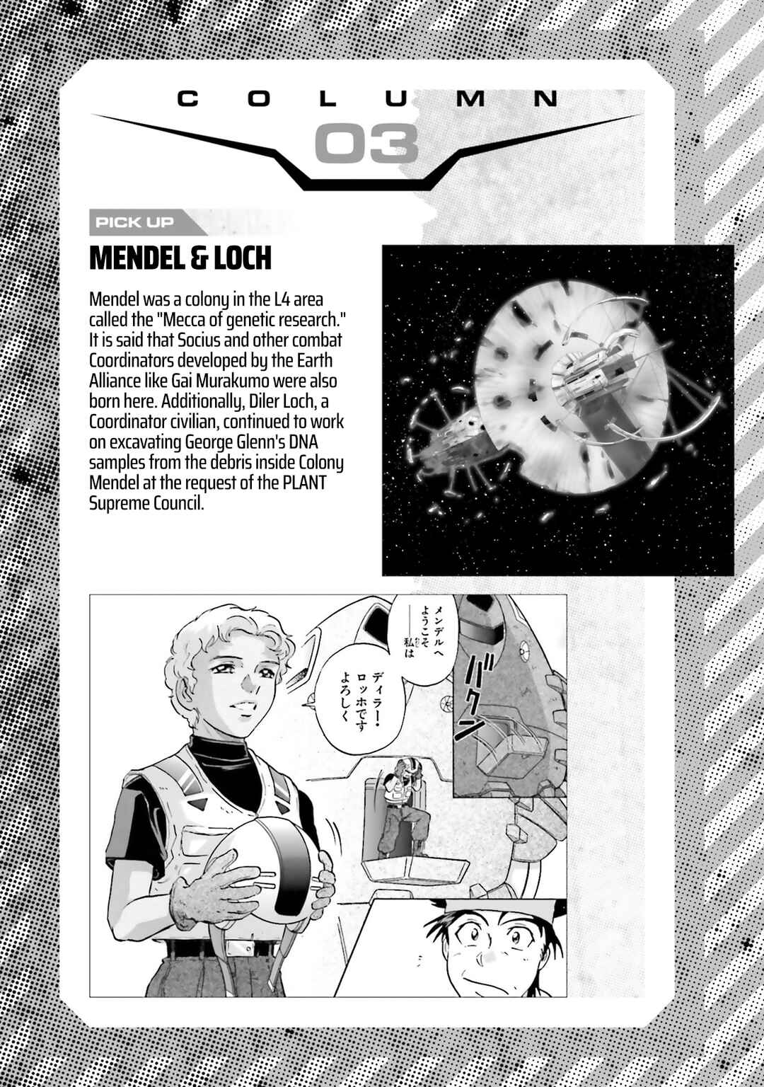 Page 23 Chapter 3 Kidou Senshi Gundam SEED Freedom Astray