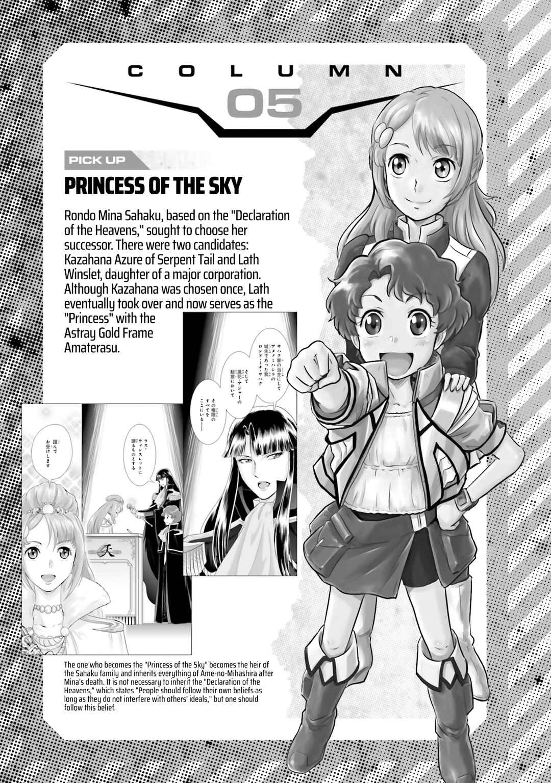 Page 32 Chapter 5 Kidou Senshi Gundam SEED Freedom Astray