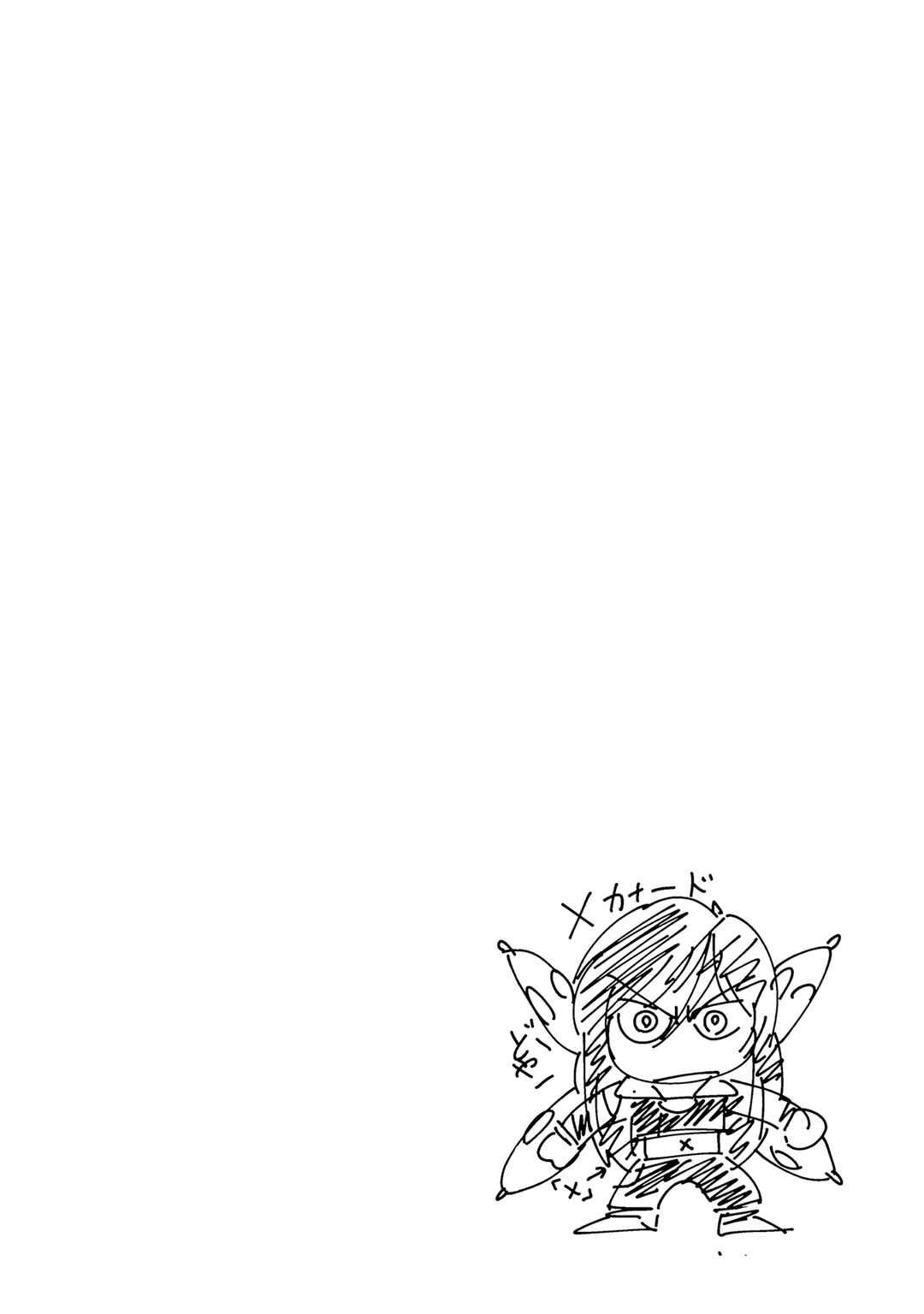 Page 33 Chapter 5 Kidou Senshi Gundam SEED Freedom Astray