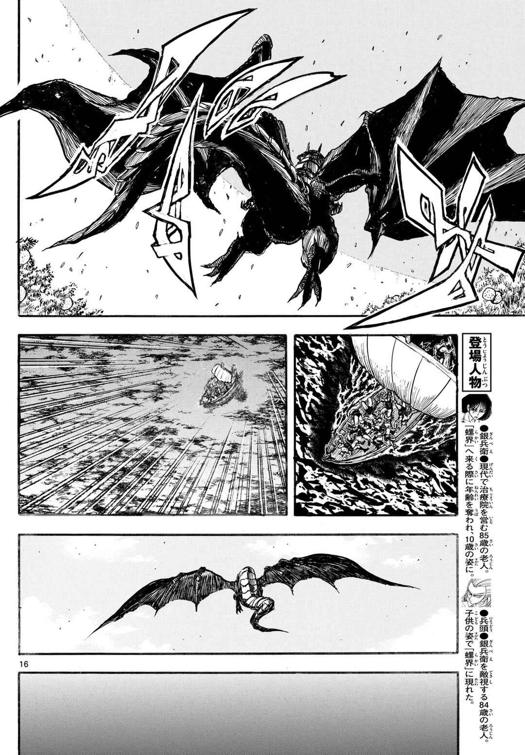 Page 15 Chapter 12 Silver Mountain