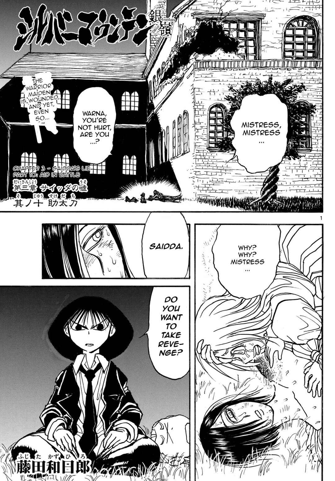 Page 1 Chapter 22 Silver Mountain