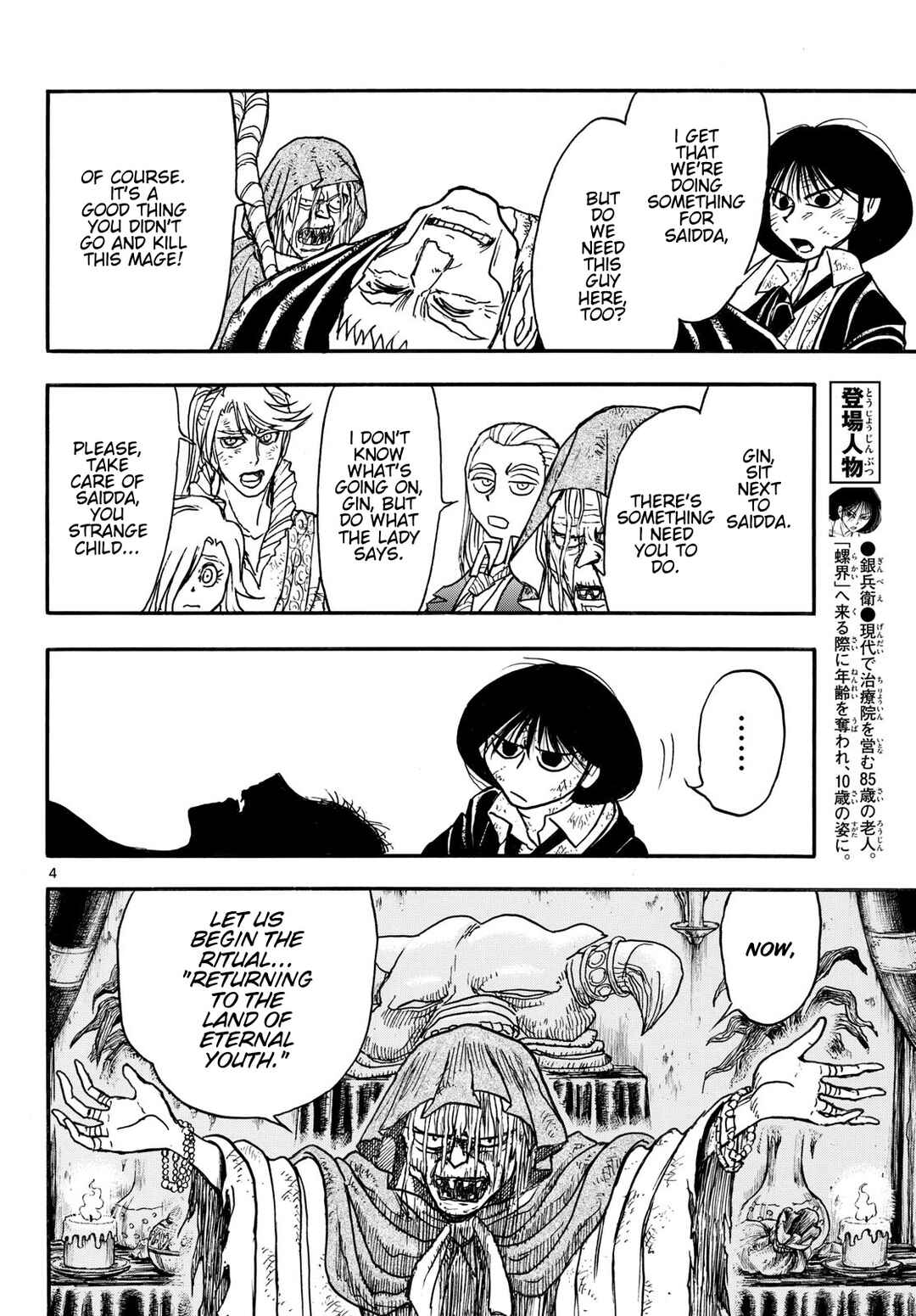 Page 4 Chapter 25 Silver Mountain