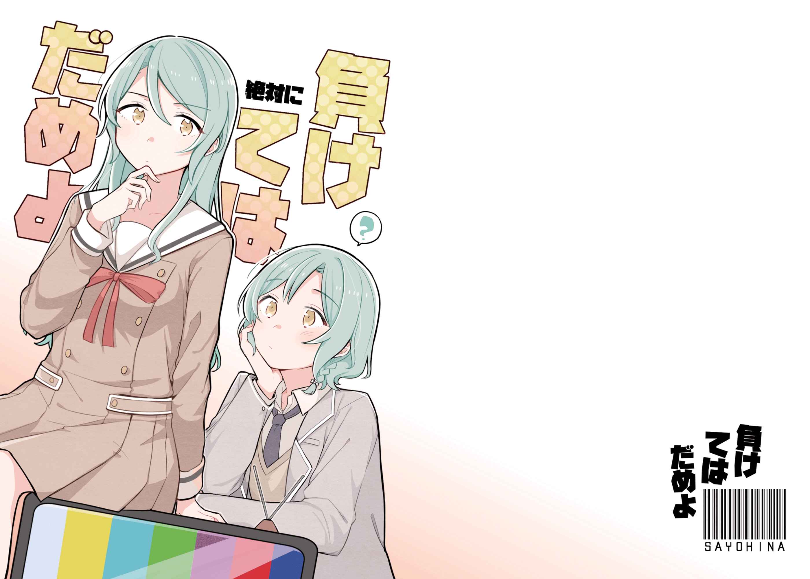 Page 2 Chapter Unknown_4c40 BanG Dream! - You Mustnt Lose (Doujinshi)