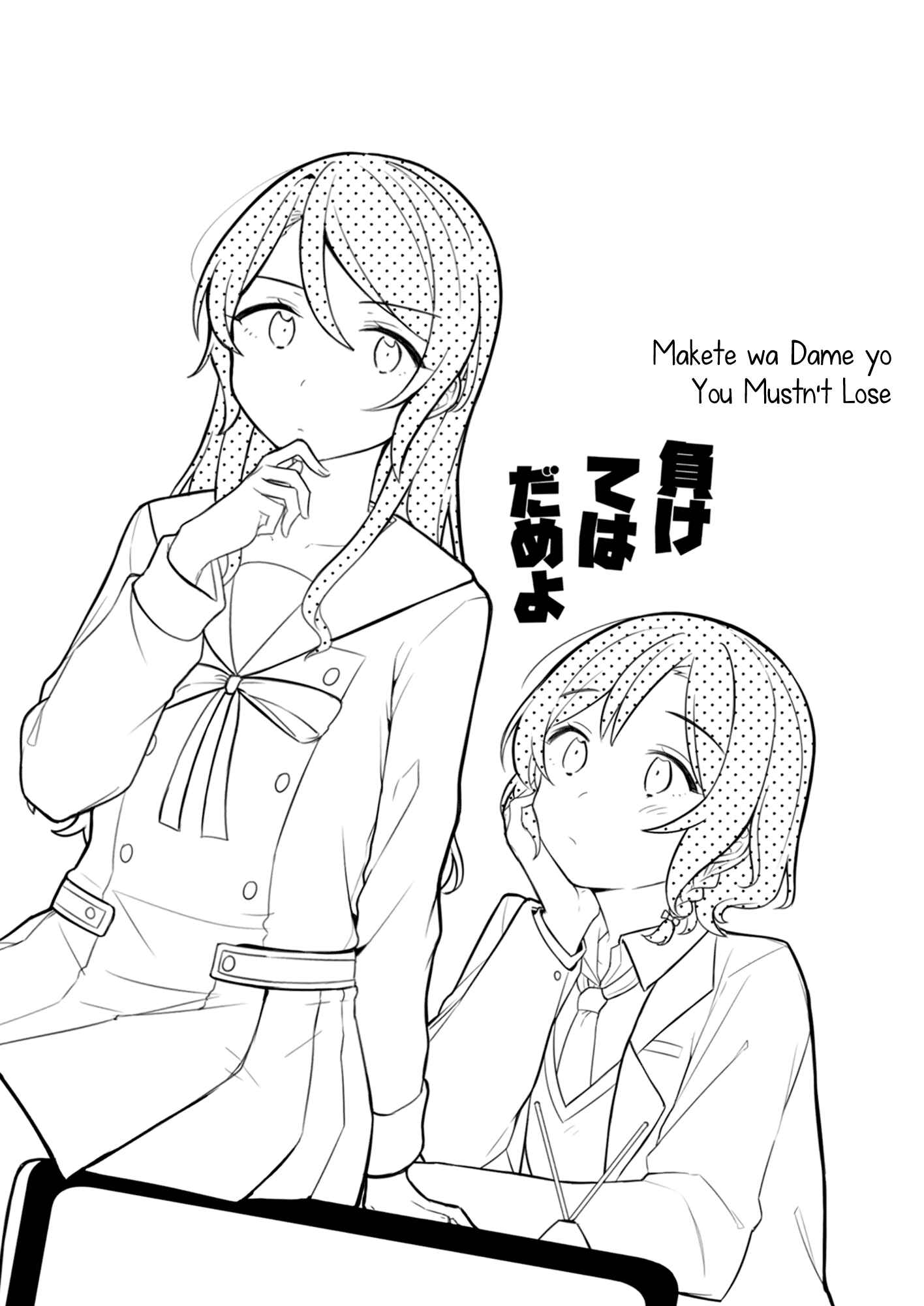 Page 3 Chapter Unknown_4c40 BanG Dream! - You Mustnt Lose (Doujinshi)