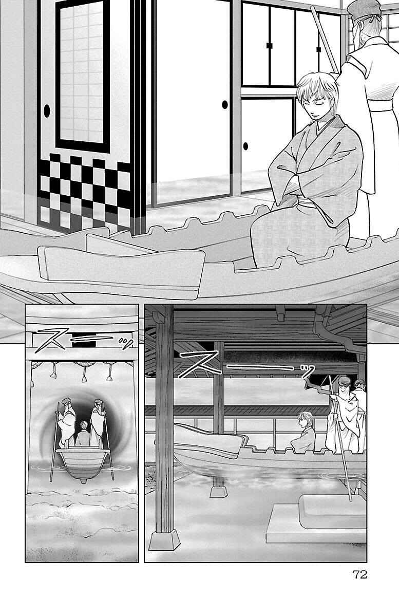 Page 25 Chapter 2 Karura Mau! Kokoku Geneijou