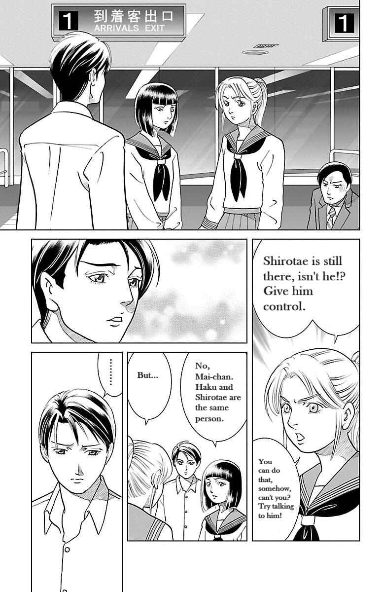 Page 26 Chapter 2 Karura Mau! Kokoku Geneijou