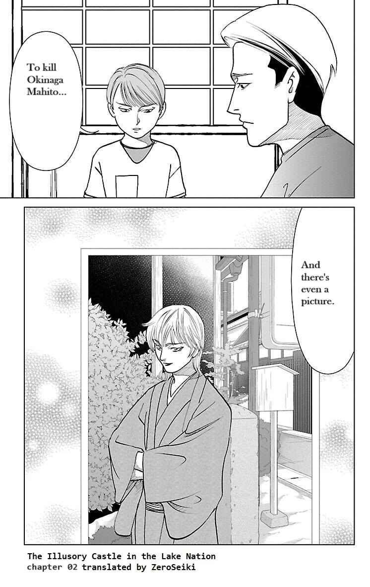 Page 33 Chapter 2 Karura Mau! Kokoku Geneijou