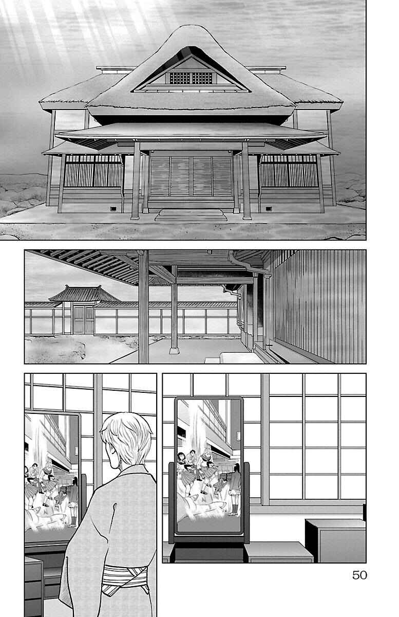 Page 4 Chapter 2 Karura Mau! Kokoku Geneijou