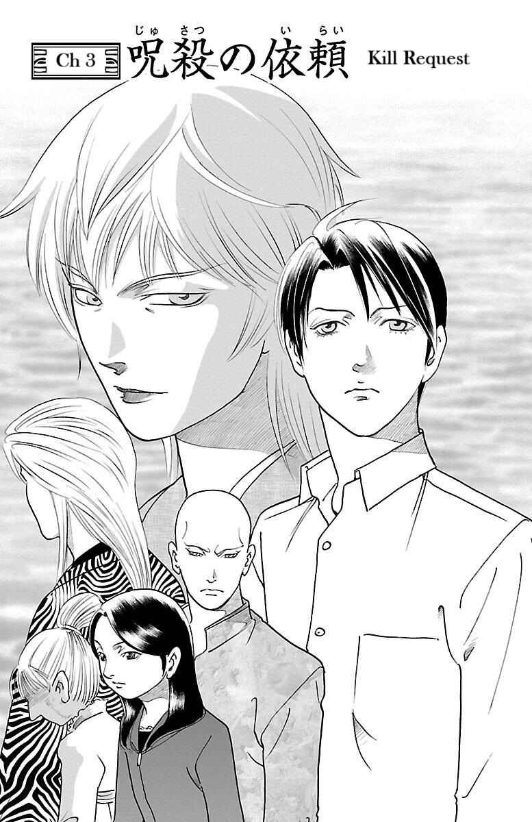 Page 1 Chapter 3 Karura Mau! Kokoku Geneijou