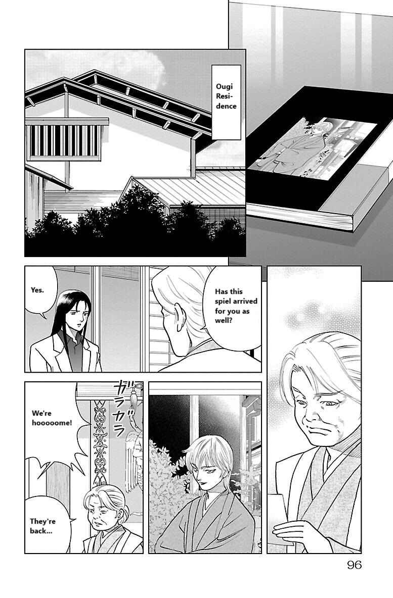 Page 14 Chapter 3 Karura Mau! Kokoku Geneijou