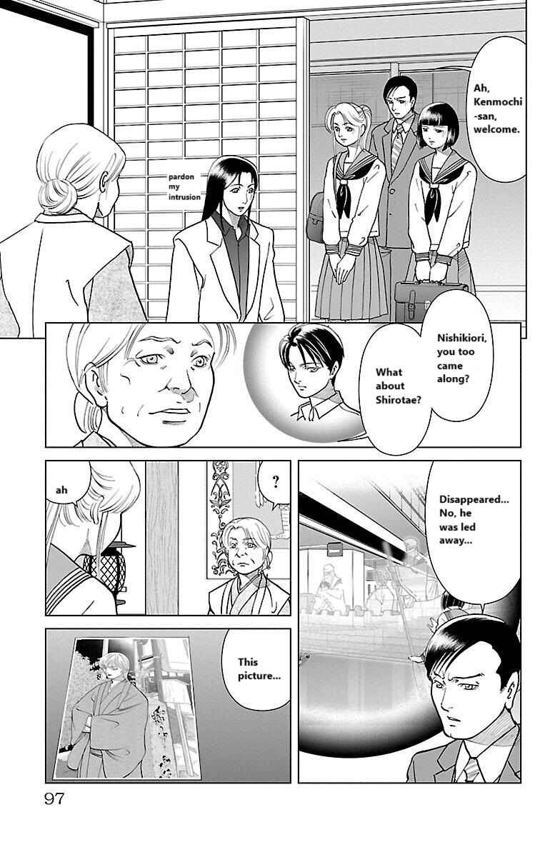 Page 15 Chapter 3 Karura Mau! Kokoku Geneijou
