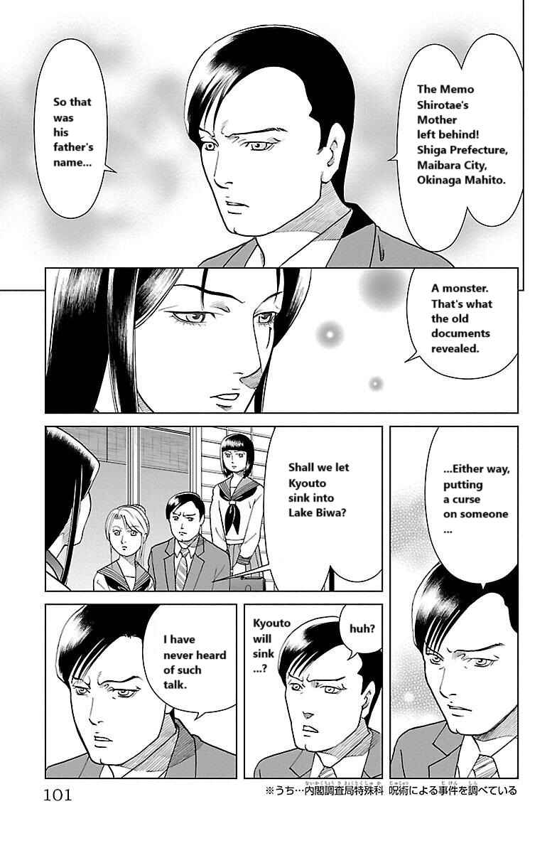 Page 19 Chapter 3 Karura Mau! Kokoku Geneijou