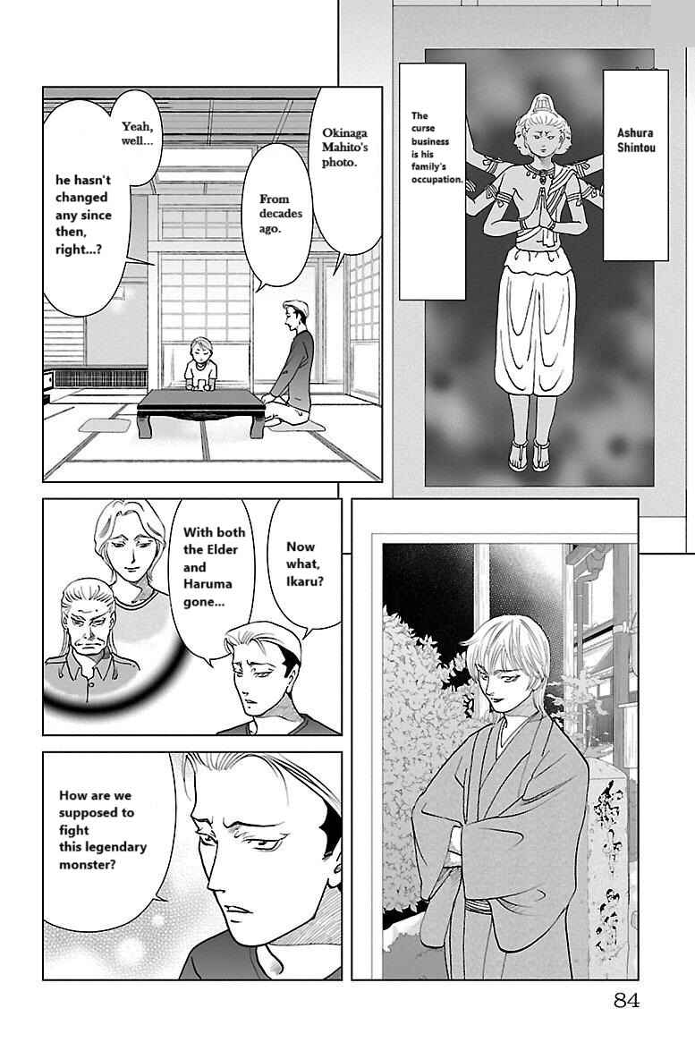 Page 2 Chapter 3 Karura Mau! Kokoku Geneijou