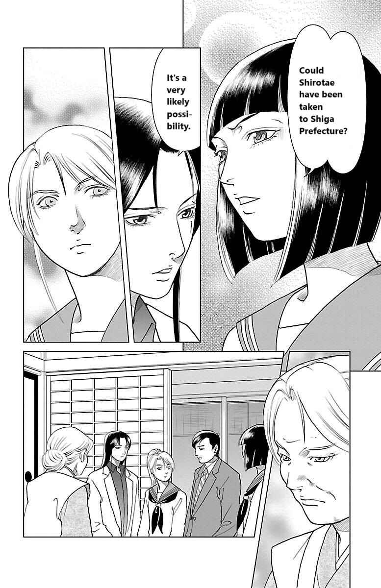 Page 20 Chapter 3 Karura Mau! Kokoku Geneijou