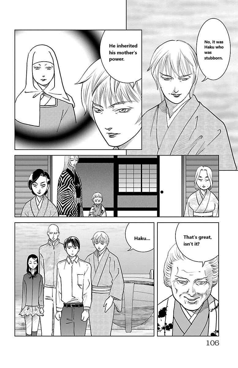 Page 24 Chapter 3 Karura Mau! Kokoku Geneijou