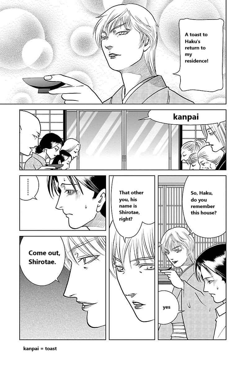 Page 27 Chapter 3 Karura Mau! Kokoku Geneijou