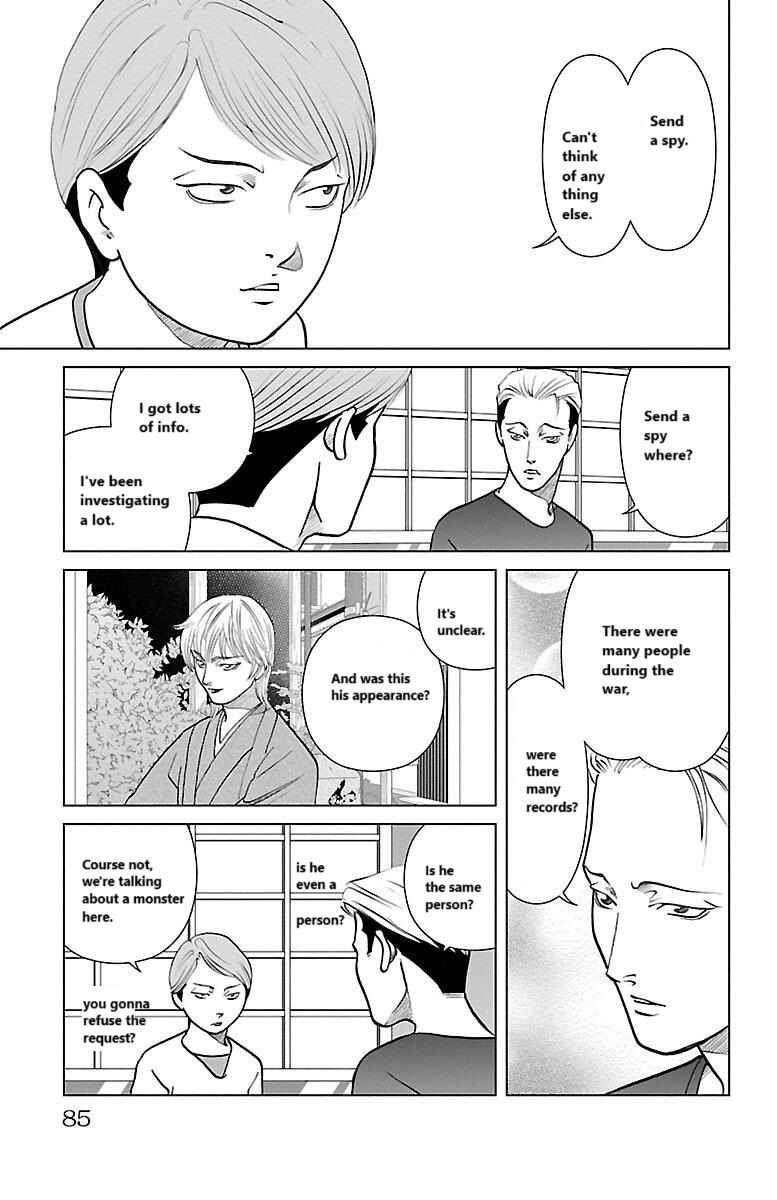 Page 3 Chapter 3 Karura Mau! Kokoku Geneijou