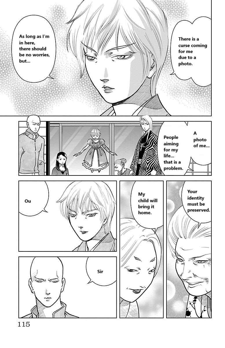 Page 32 Chapter 3 Karura Mau! Kokoku Geneijou