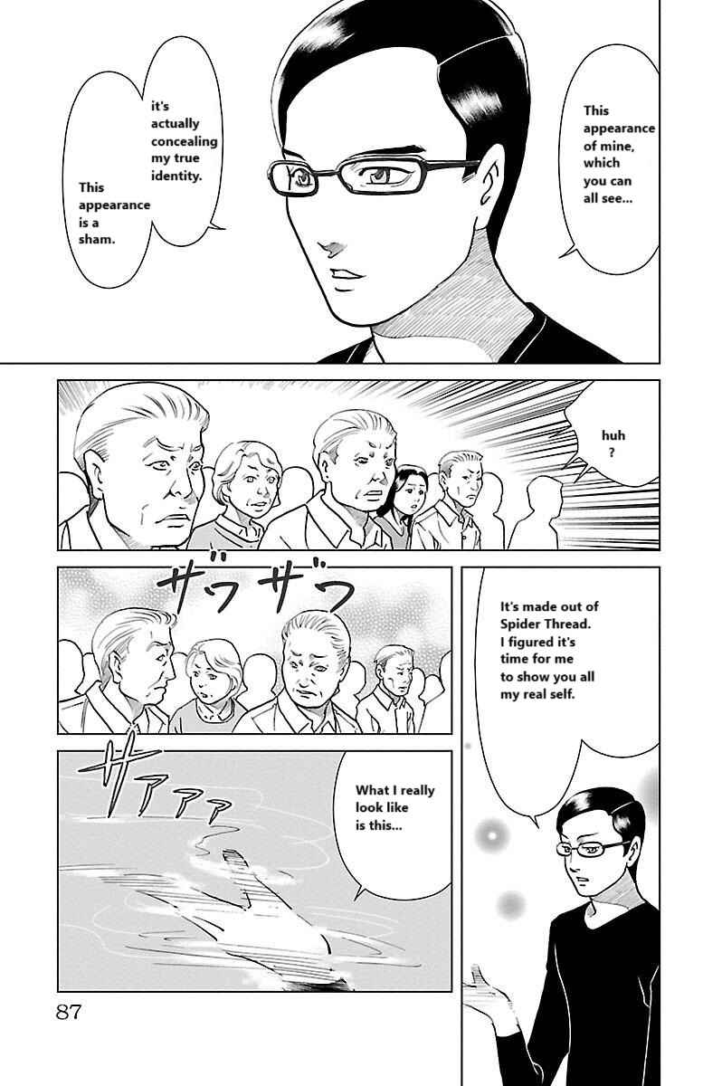 Page 5 Chapter 3 Karura Mau! Kokoku Geneijou