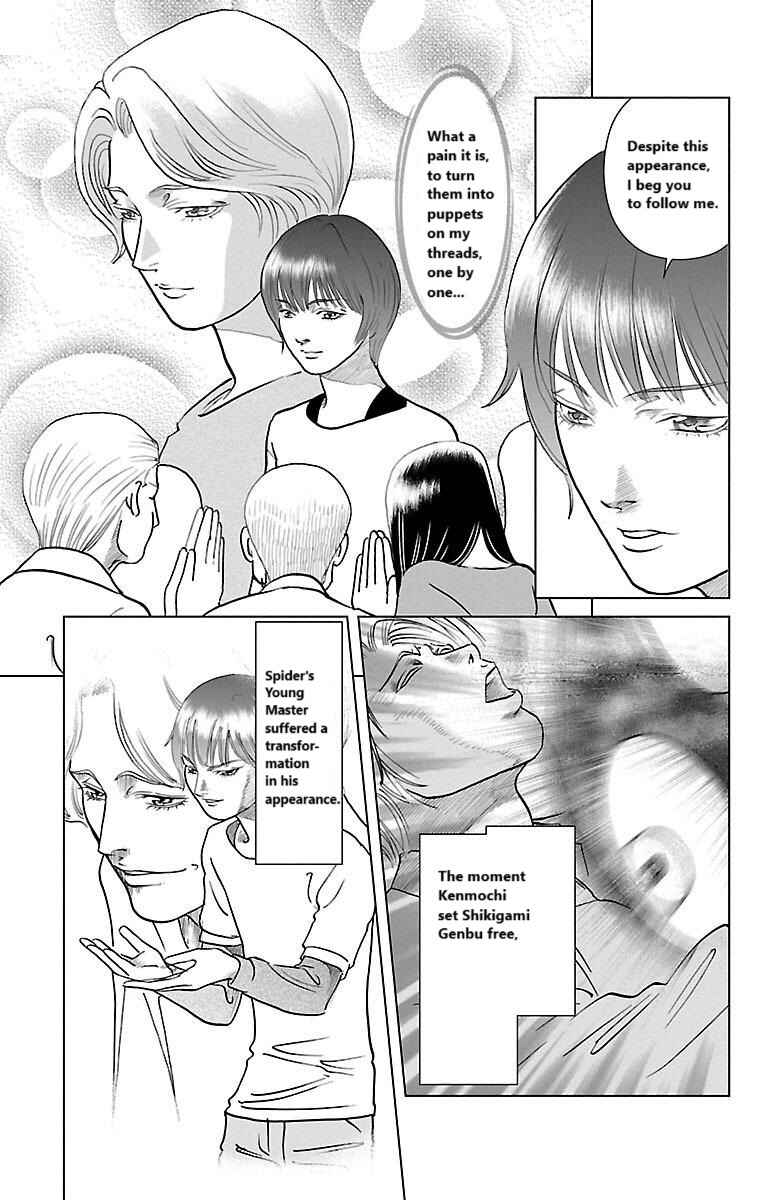 Page 7 Chapter 3 Karura Mau! Kokoku Geneijou
