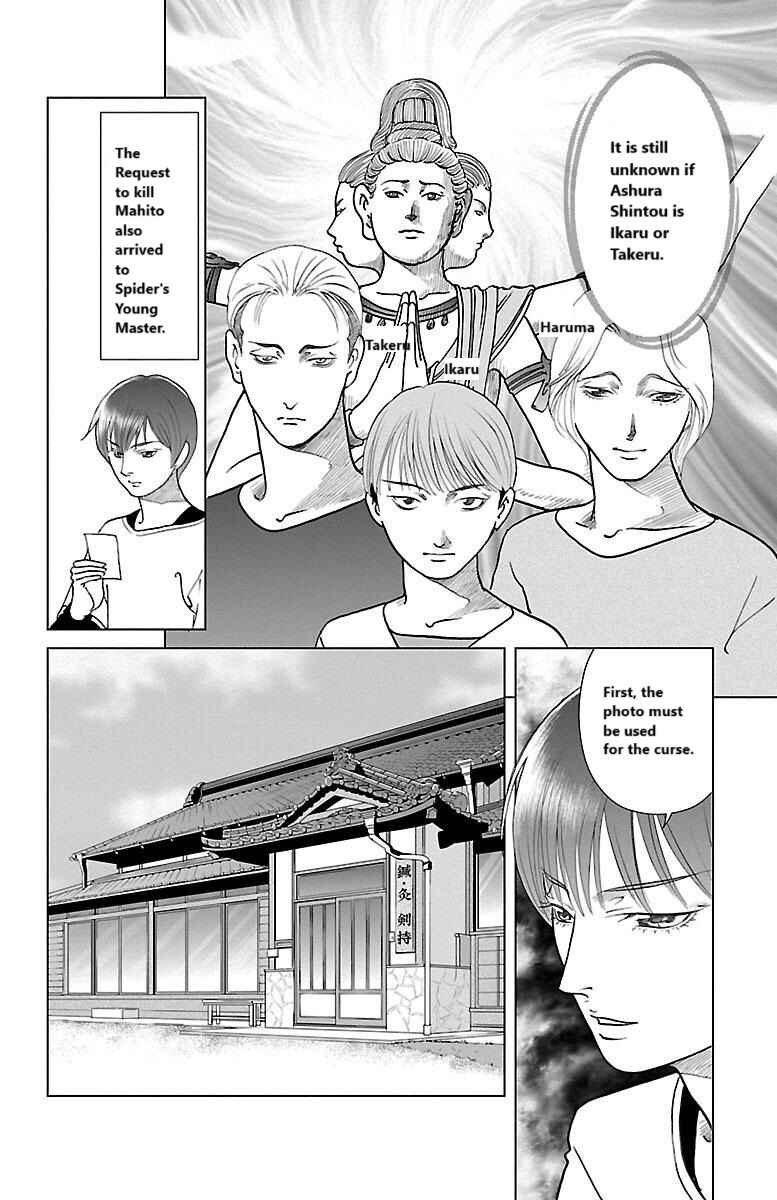 Page 8 Chapter 3 Karura Mau! Kokoku Geneijou