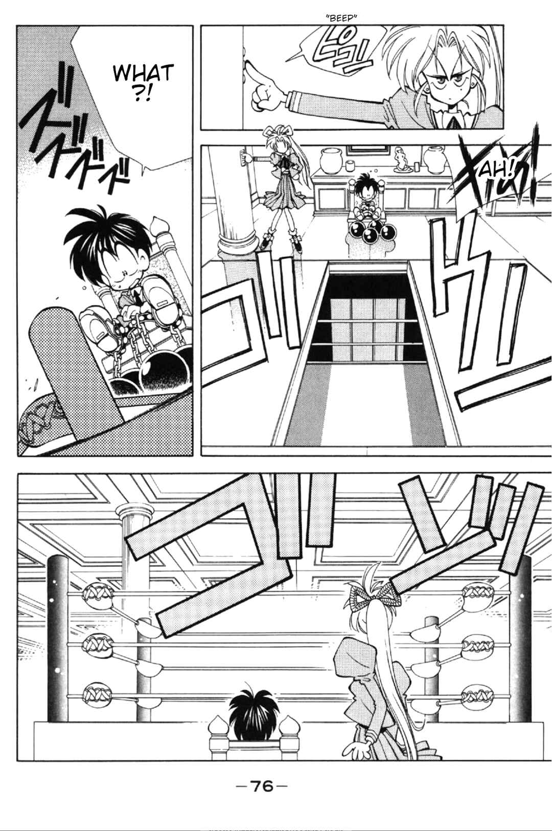 Page 22 Chapter 2 Who is Fuou?!