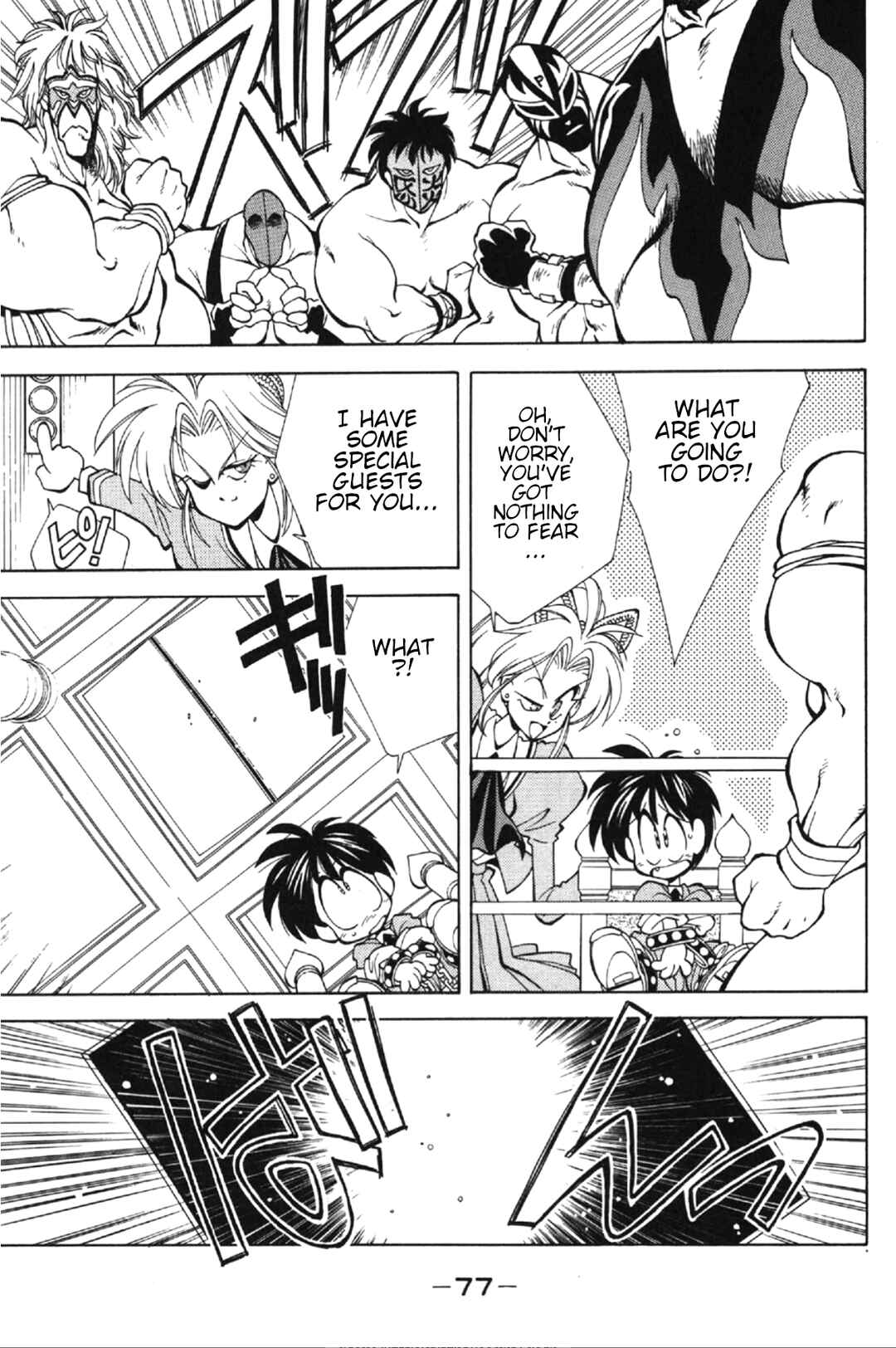 Page 23 Chapter 2 Who is Fuou?!