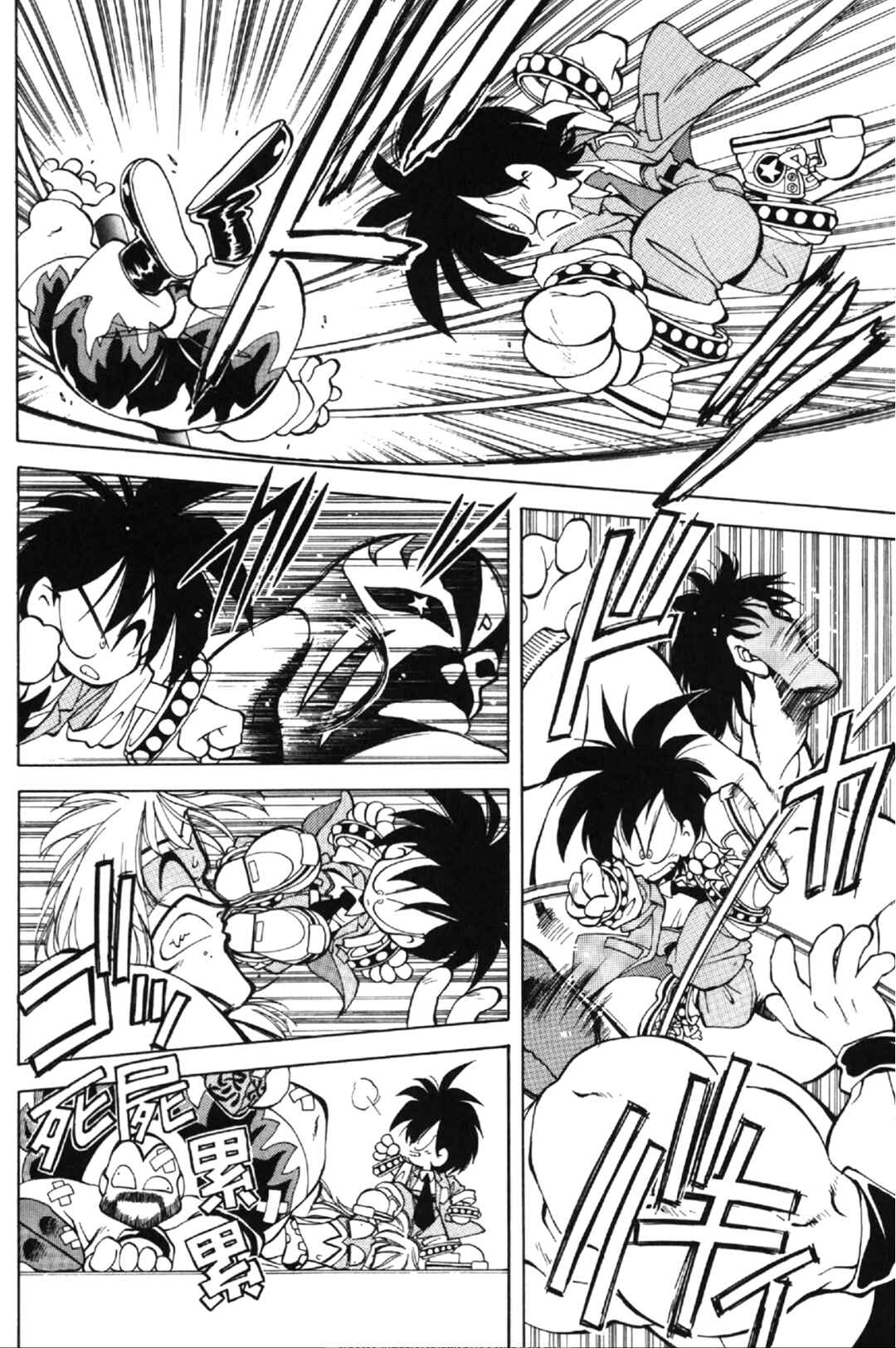 Page 38 Chapter 2 Who is Fuou?!