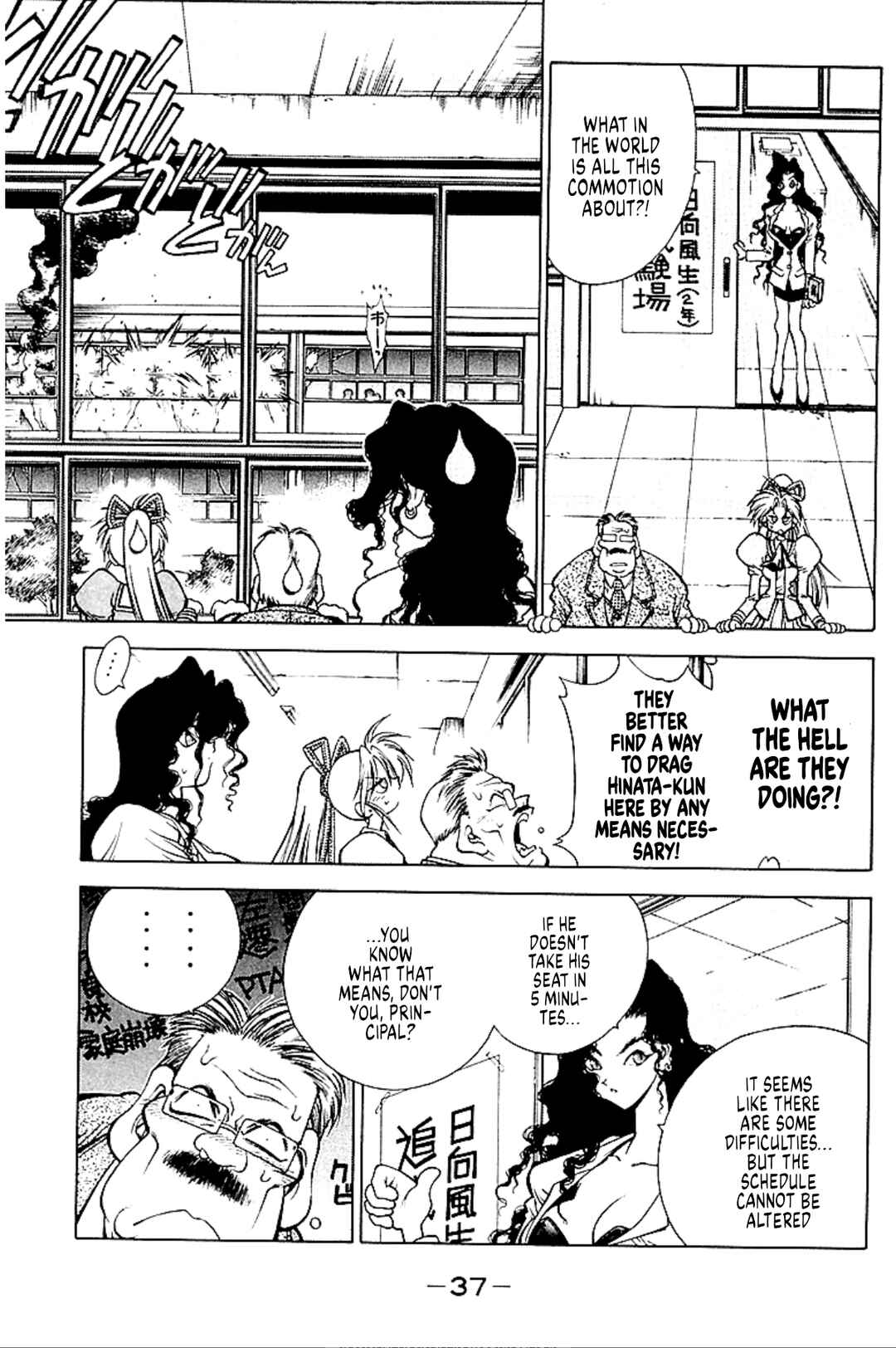 Page 36 Chapter 5 Who is Fuou?!
