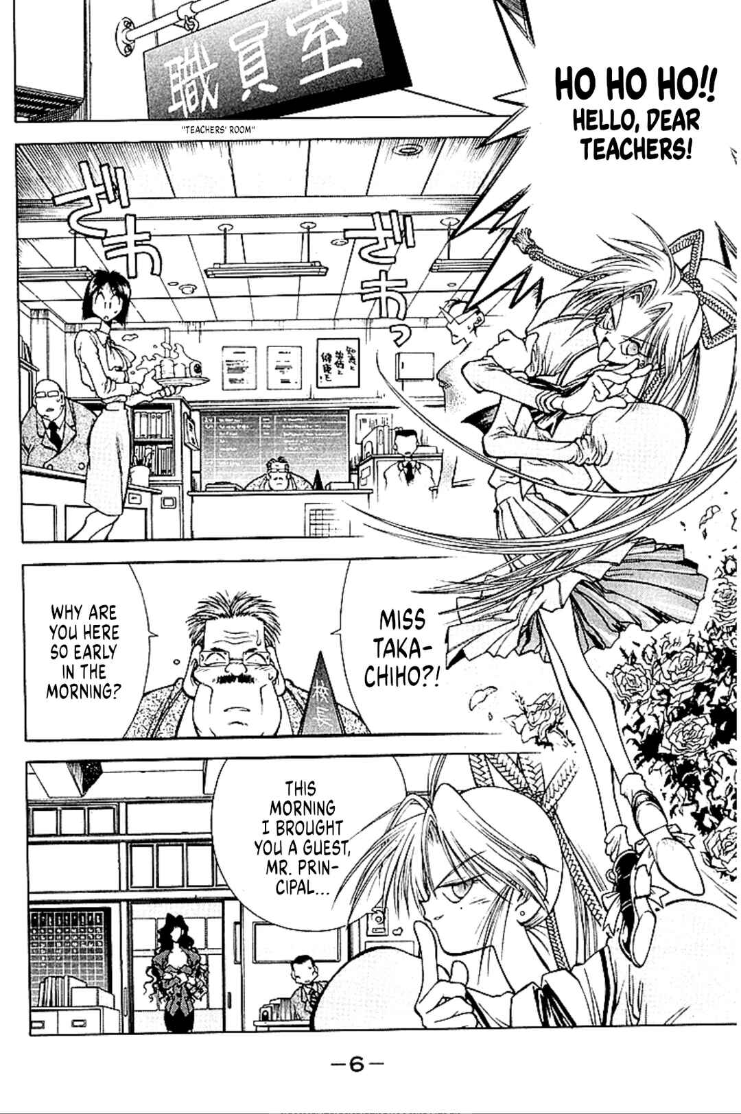 Page 5 Chapter 5 Who is Fuou?!