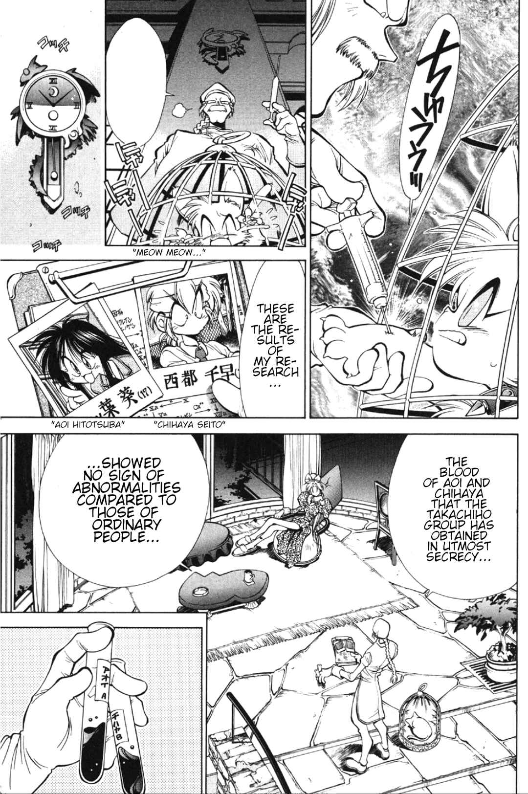 Page 3 Chapter 4 Who is Fuou?!