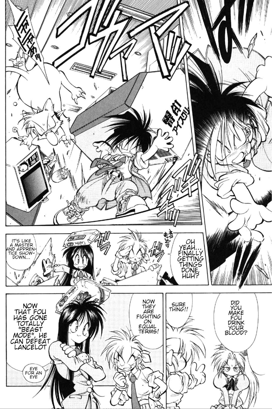 Page 30 Chapter 4 Who is Fuou?!