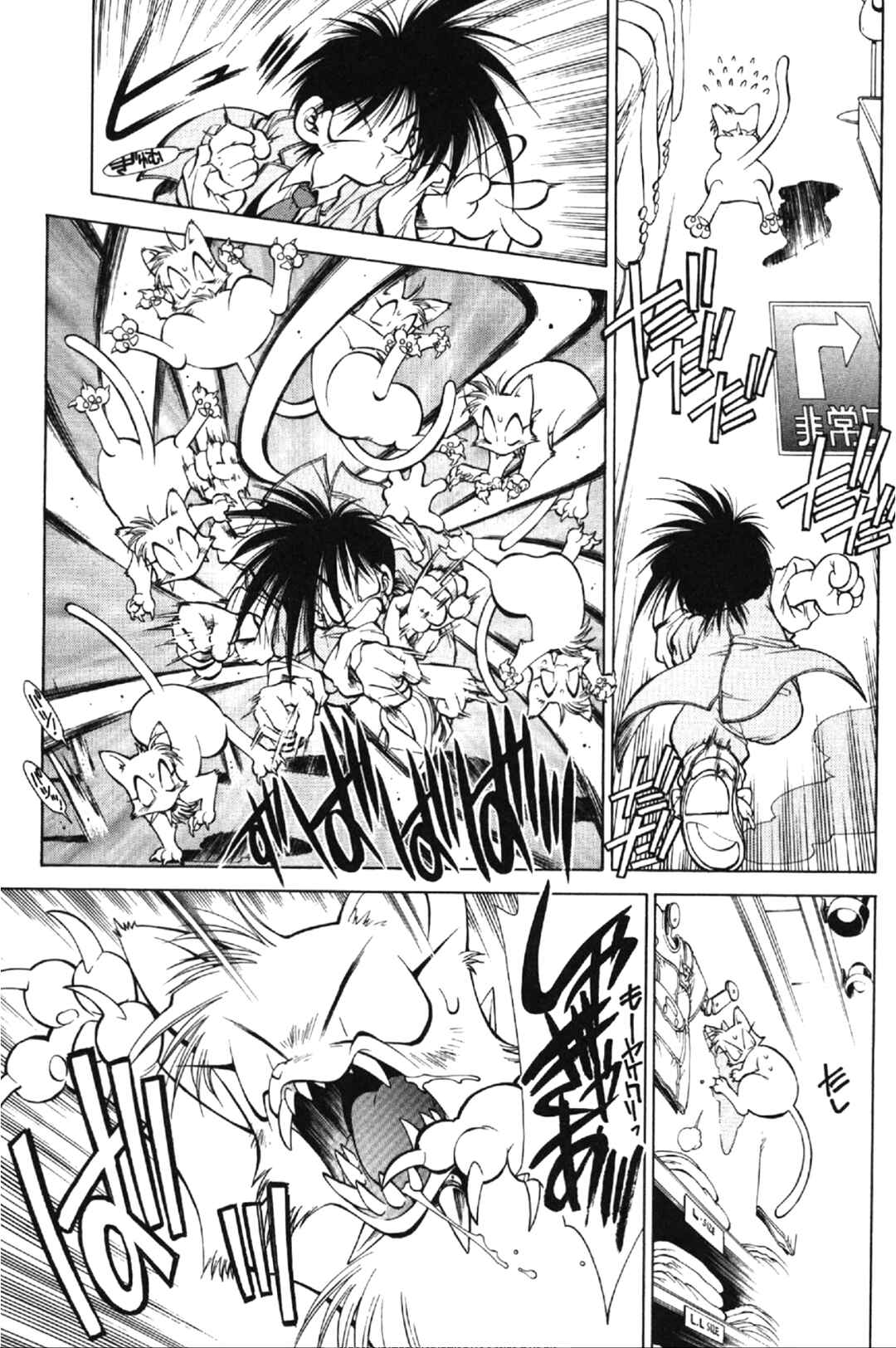 Page 33 Chapter 4 Who is Fuou?!