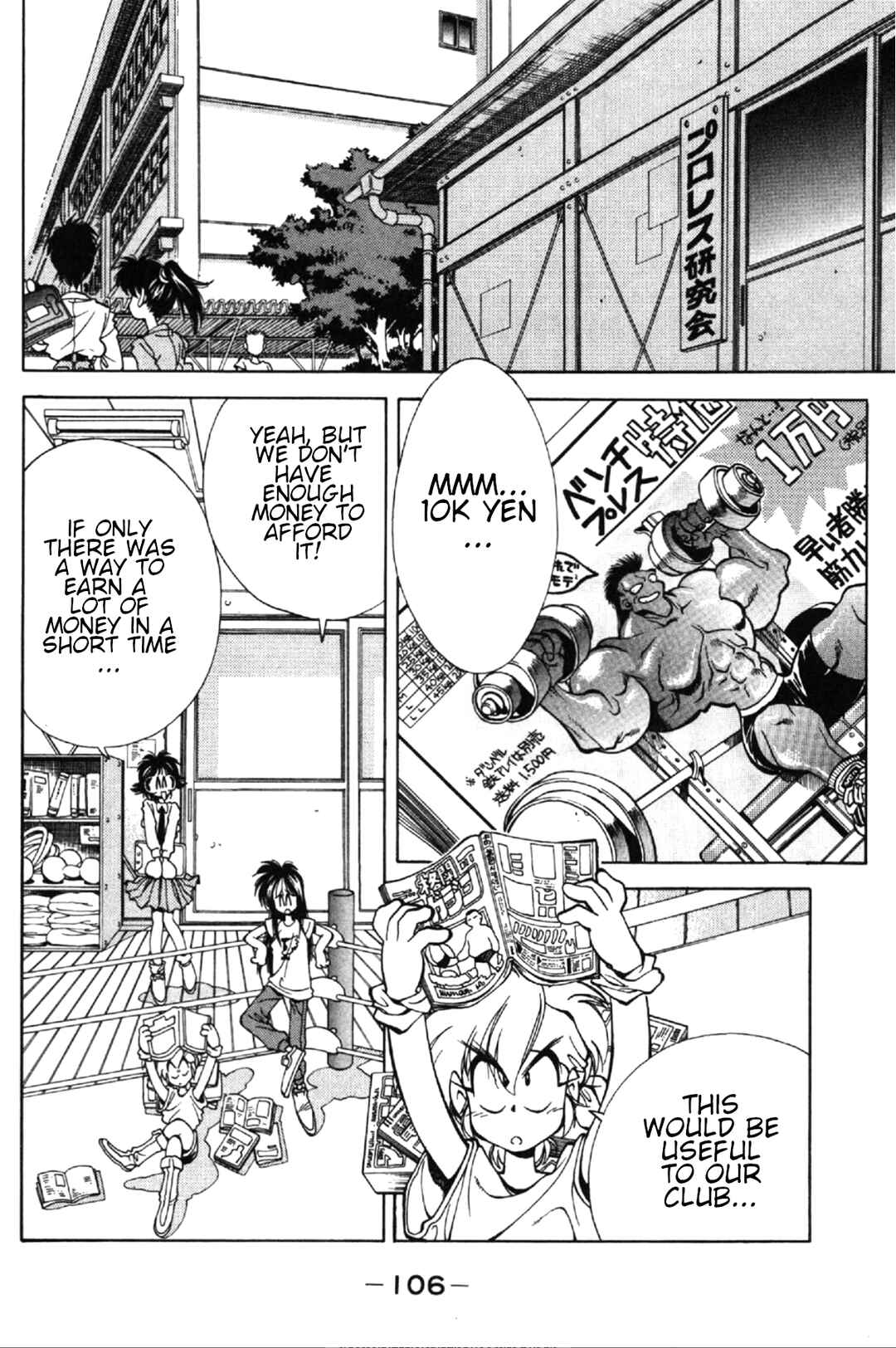 Page 2 Chapter 3 Who is Fuou?!